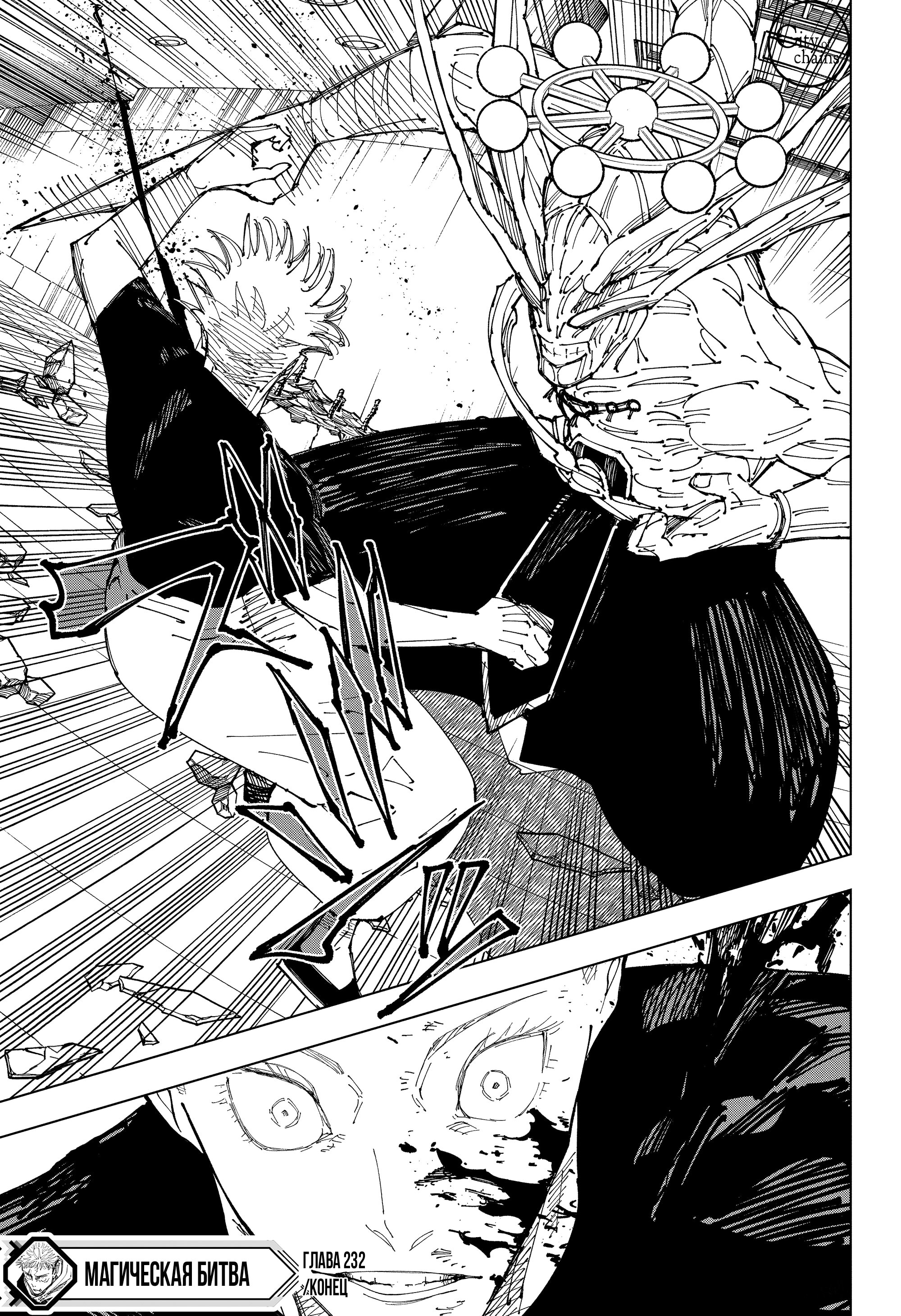 Read Jujutsu Kaisen RU Manga Online