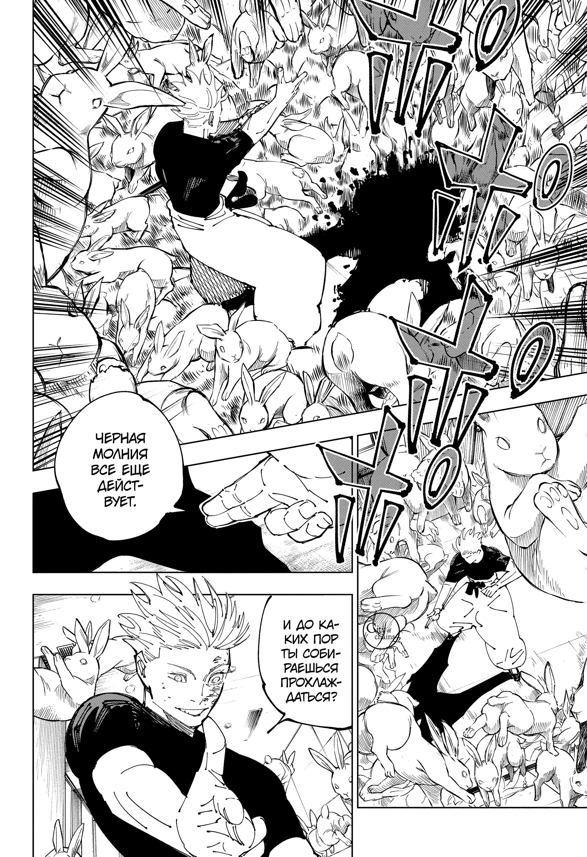 Read Jujutsu Kaisen RU Manga Online