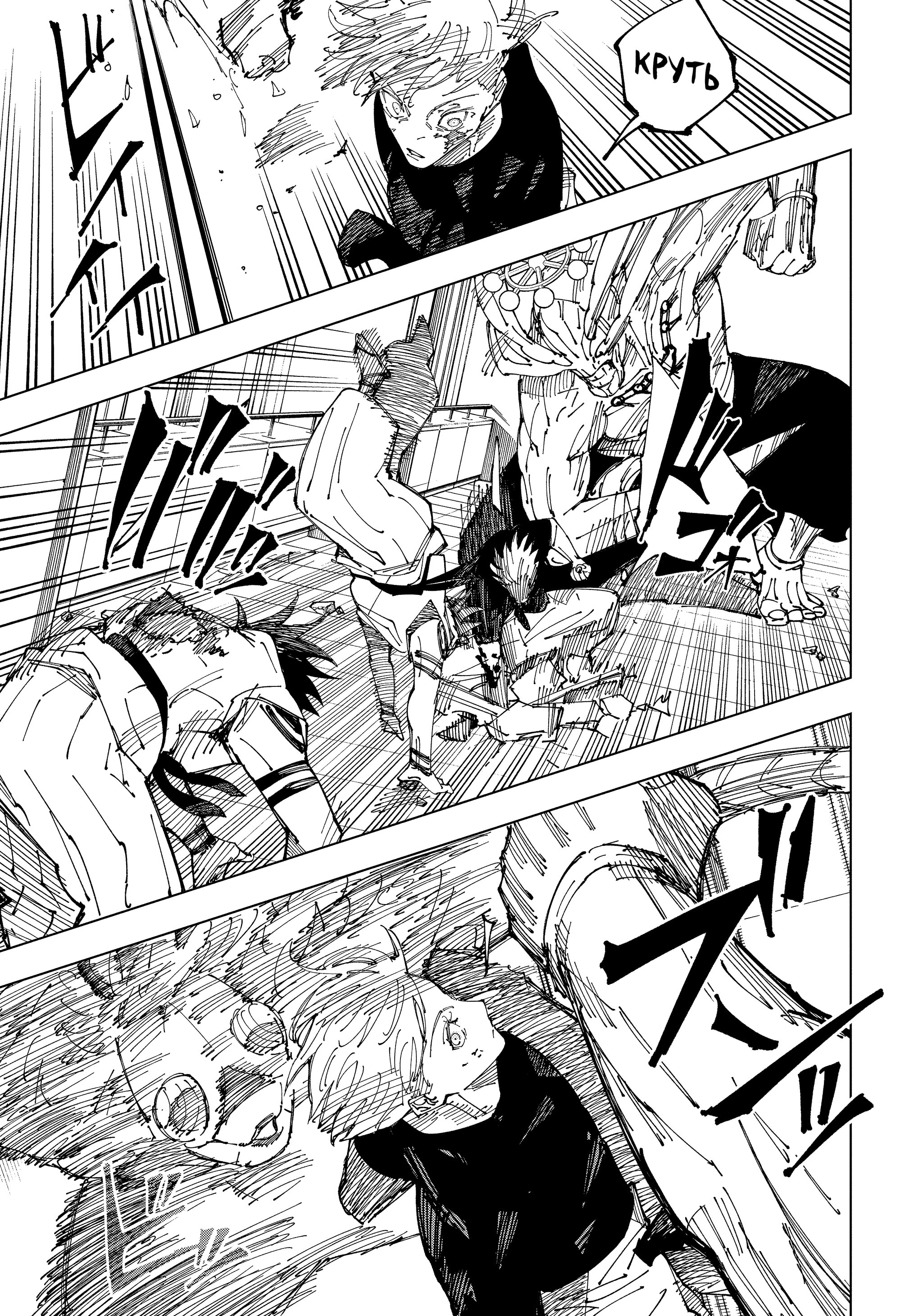 Read Jujutsu Kaisen RU Manga Online