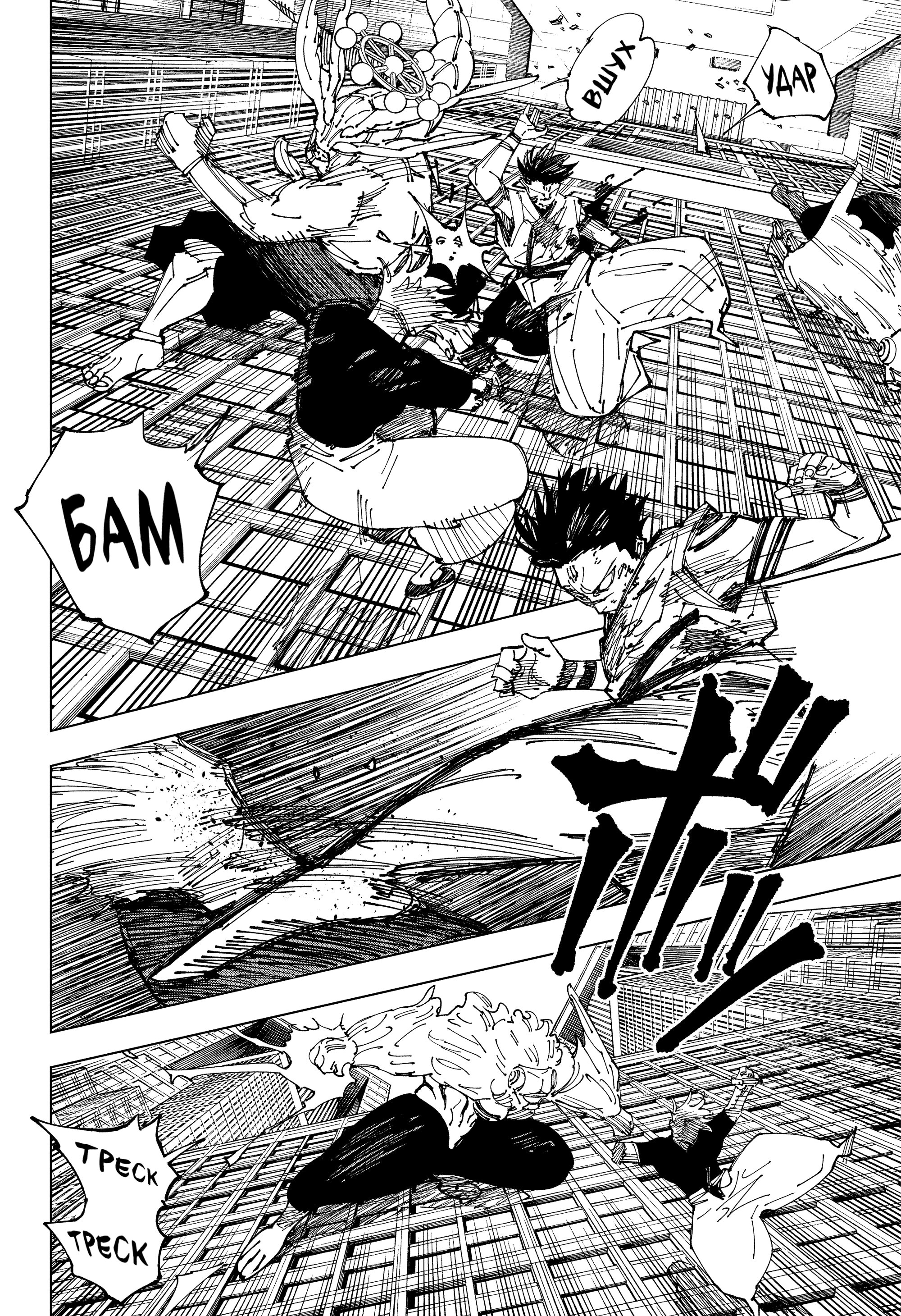 Read Jujutsu Kaisen RU Manga Online