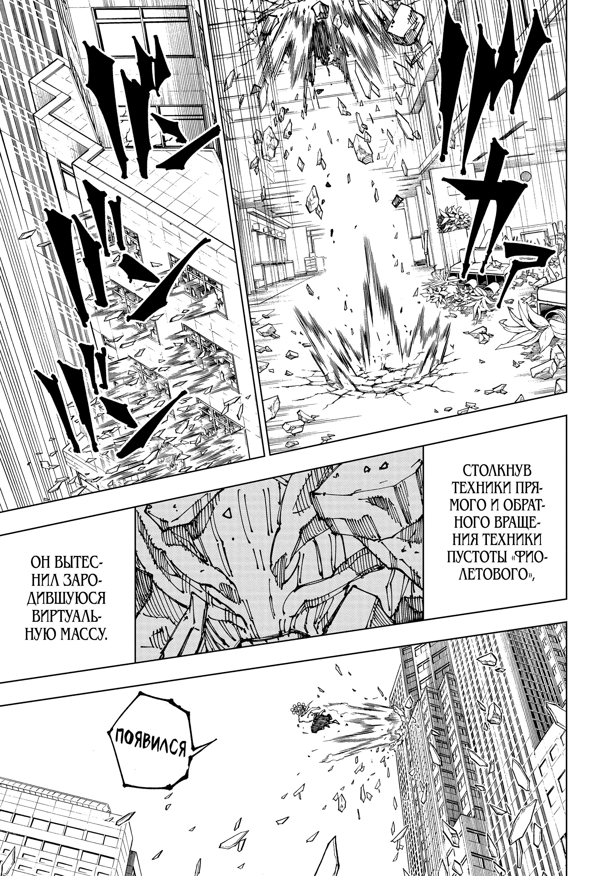 Read Jujutsu Kaisen RU Manga Online