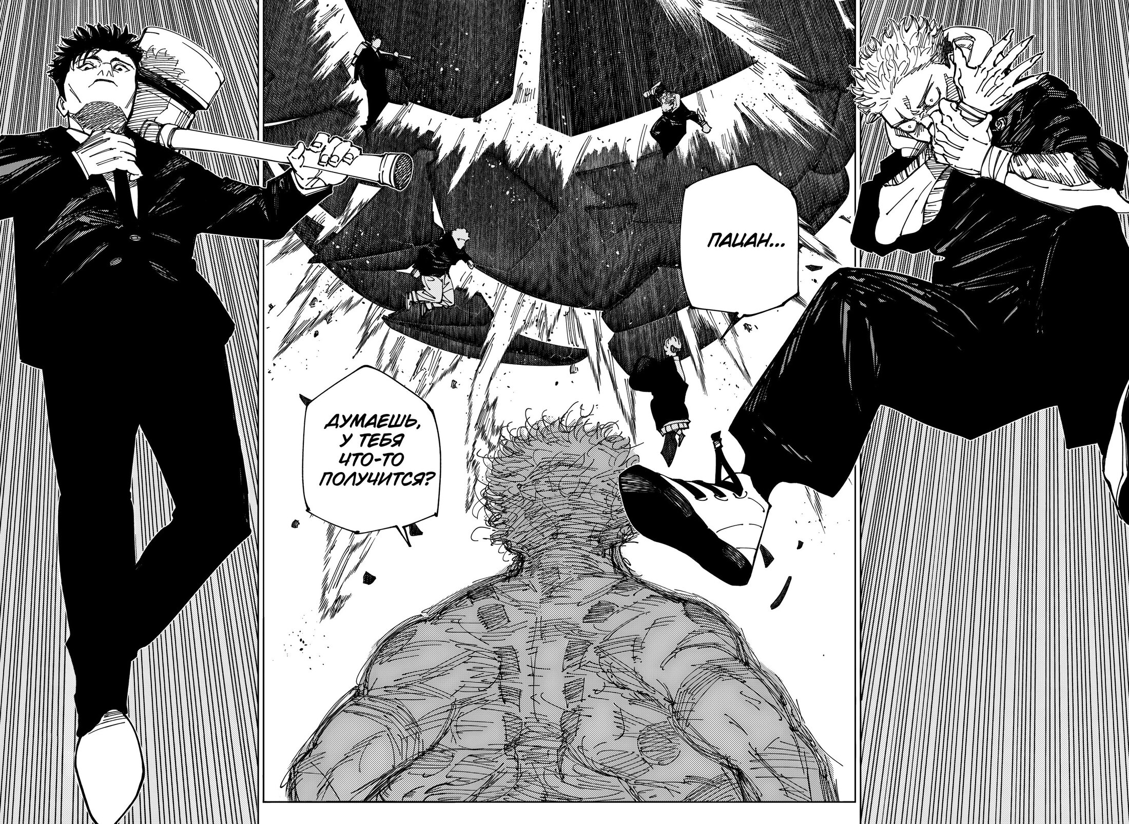 Read Jujutsu Kaisen RU Manga Online