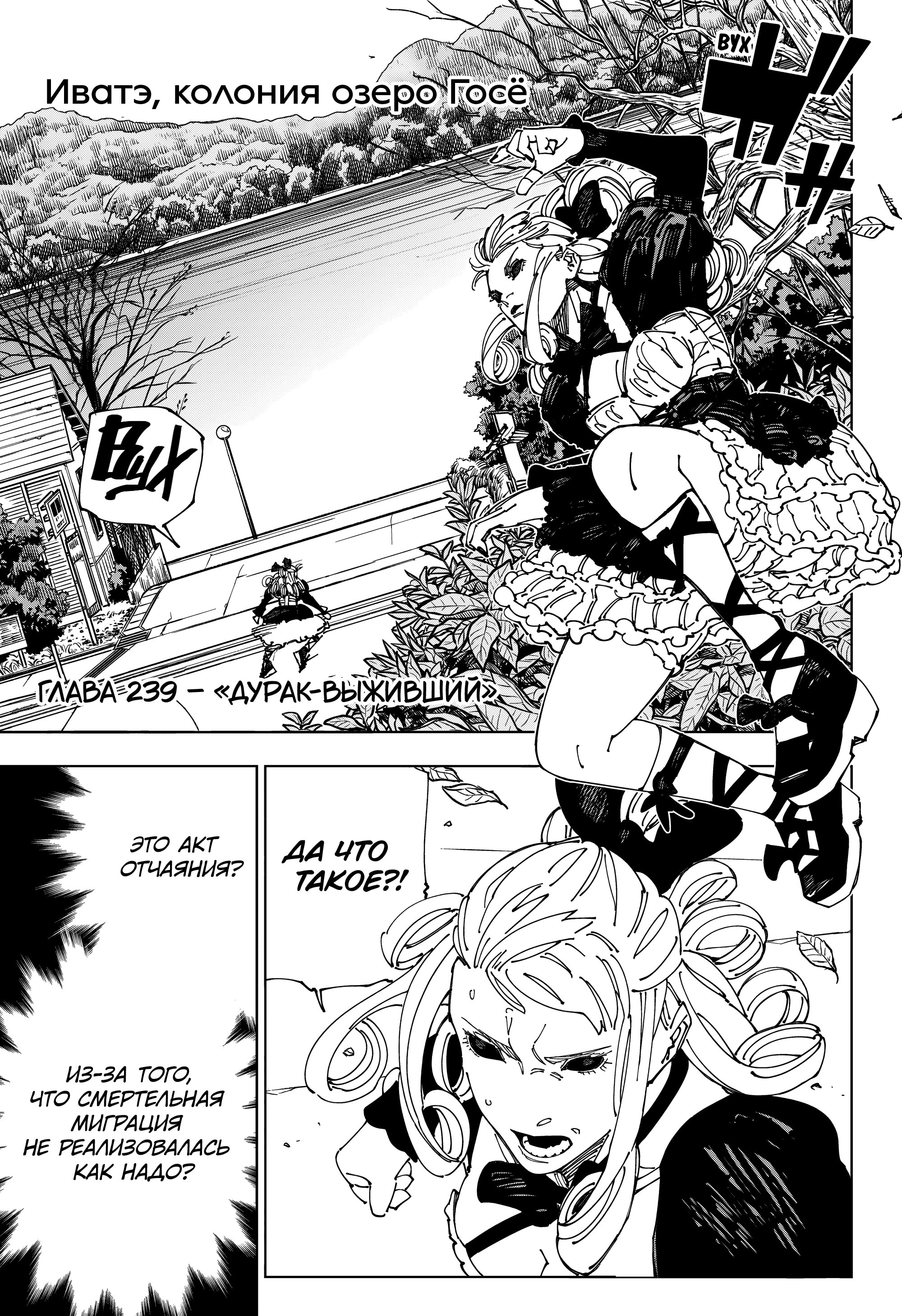 Read Jujutsu Kaisen RU Manga Online