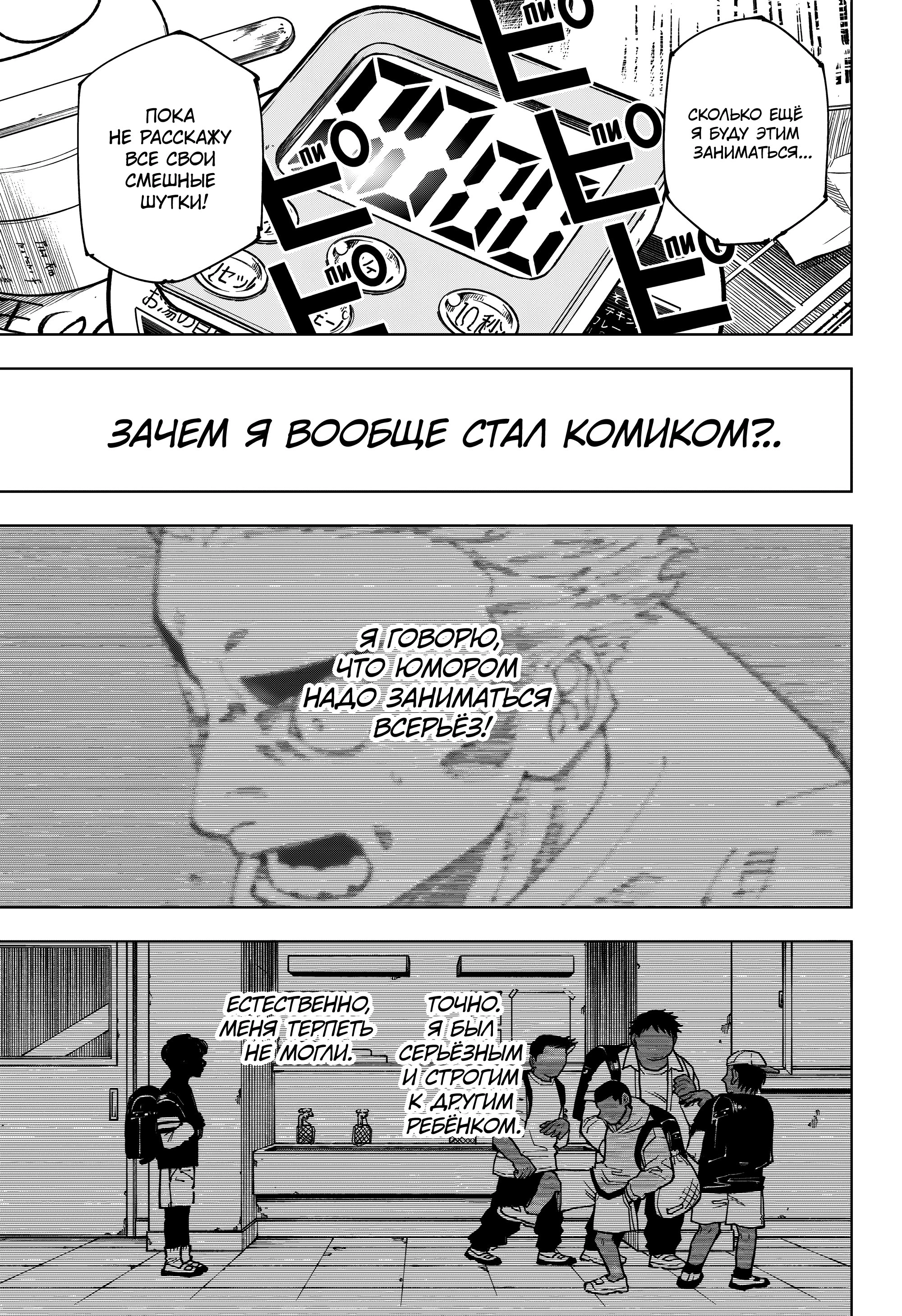 Read Jujutsu Kaisen RU Manga Online