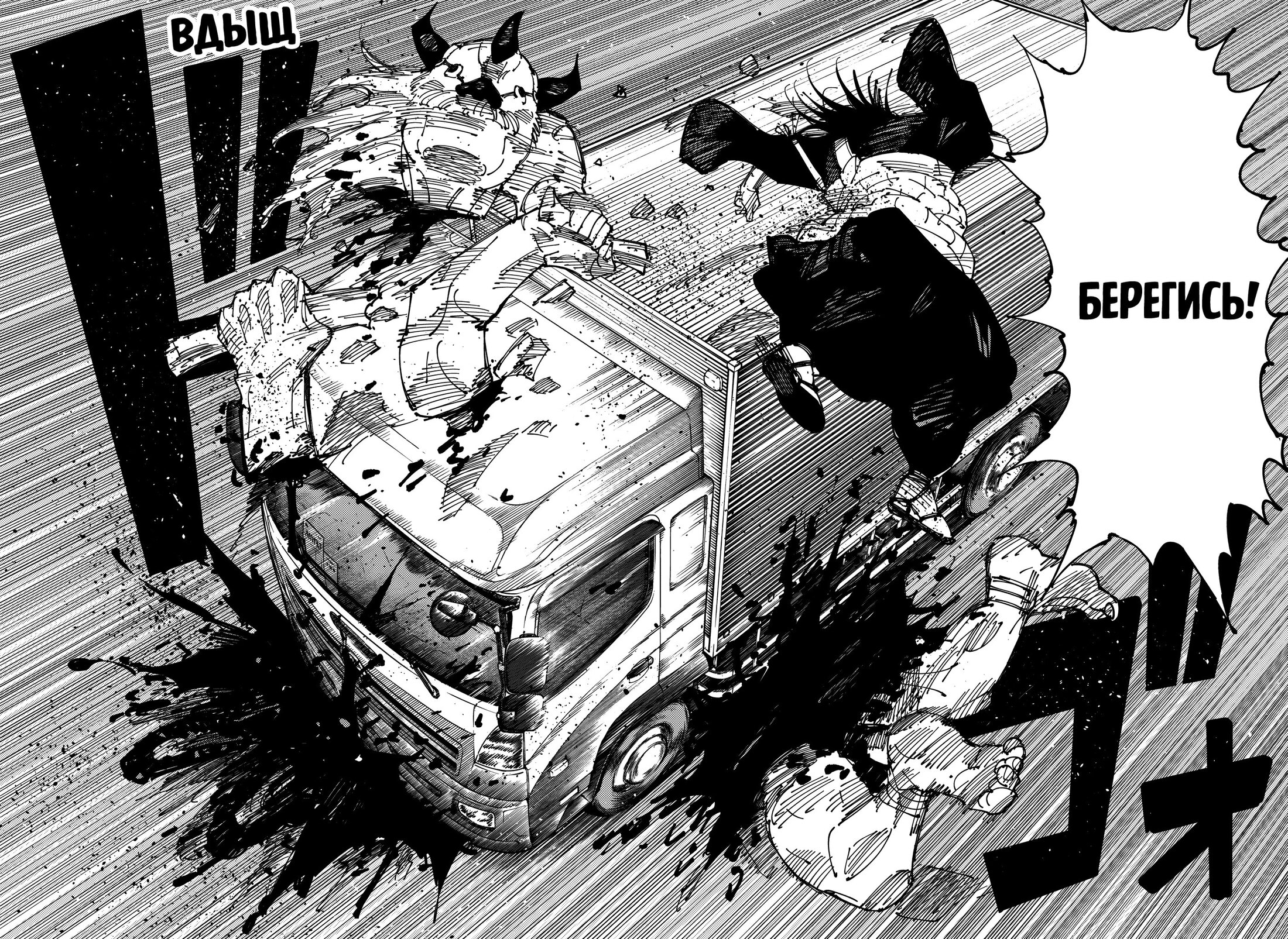 Read Jujutsu Kaisen RU Manga Online