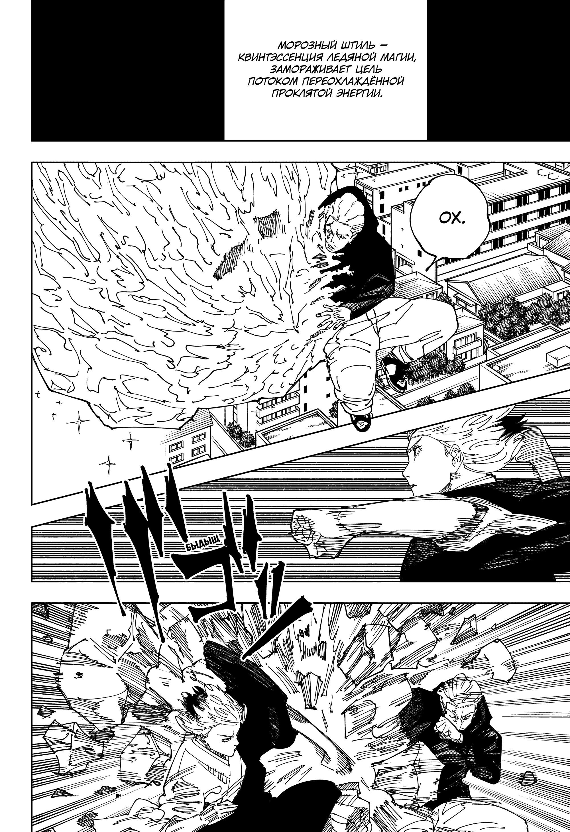 Read Jujutsu Kaisen RU Manga Online