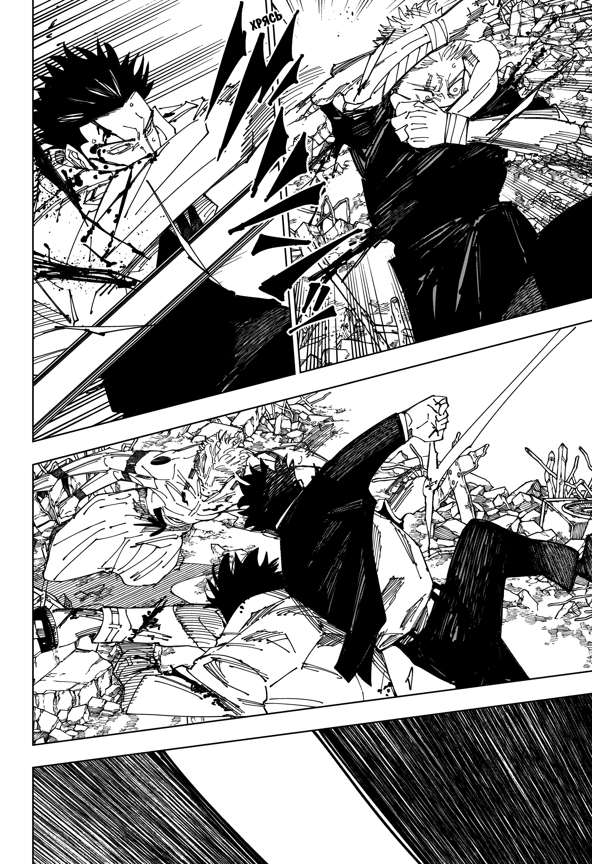 Read Jujutsu Kaisen RU Manga Online