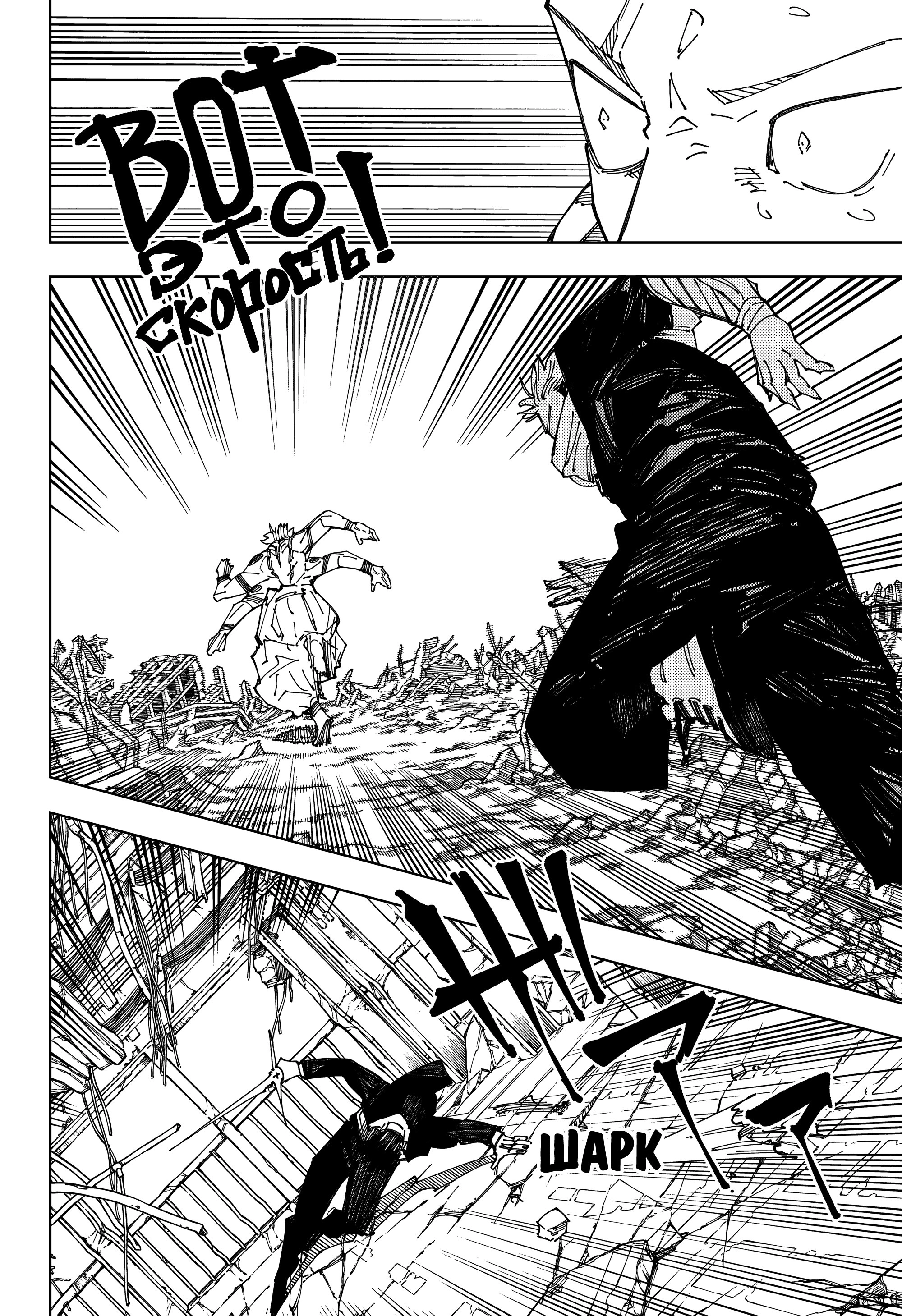Read Jujutsu Kaisen RU Manga Online