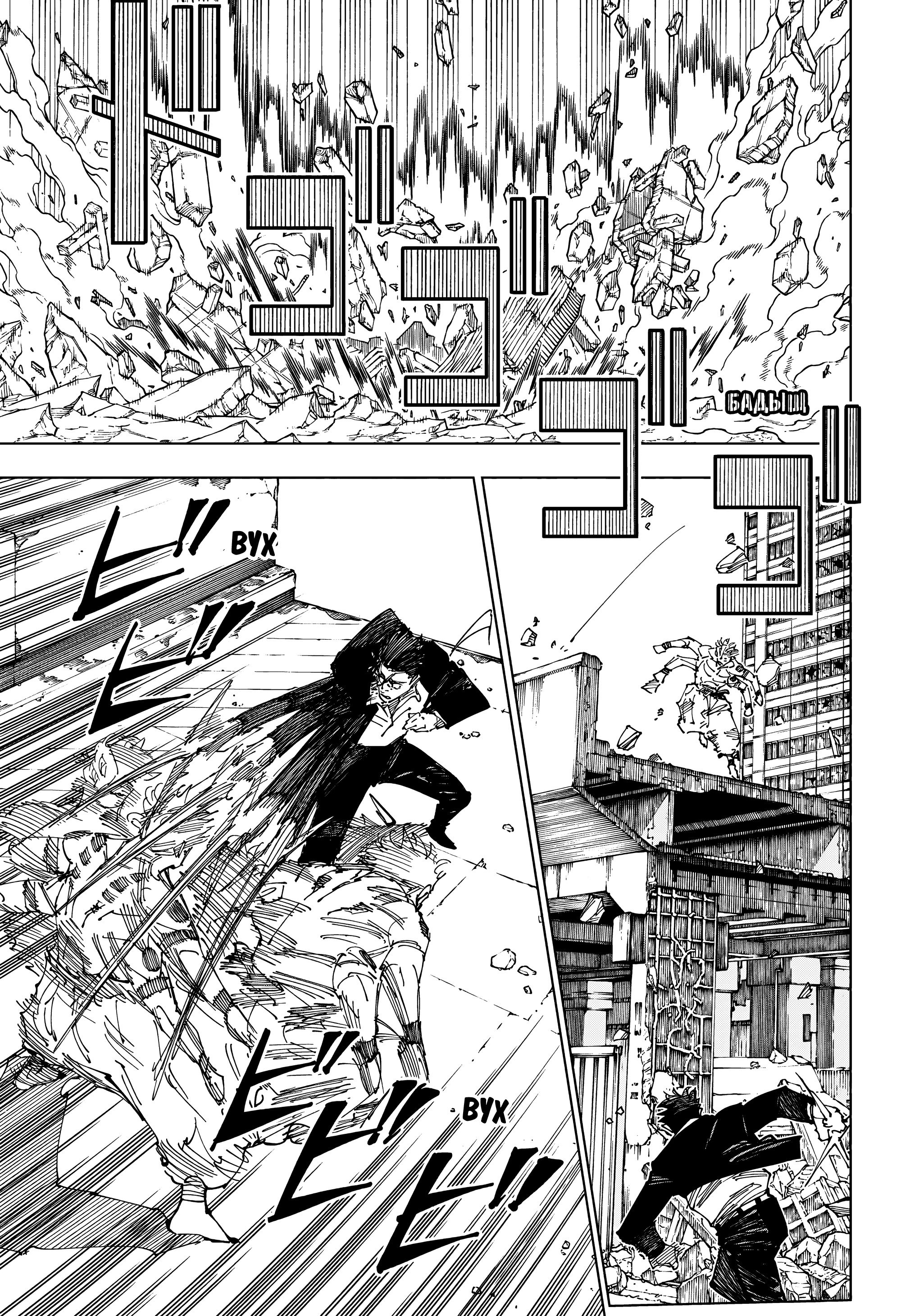 Read Jujutsu Kaisen RU Manga Online