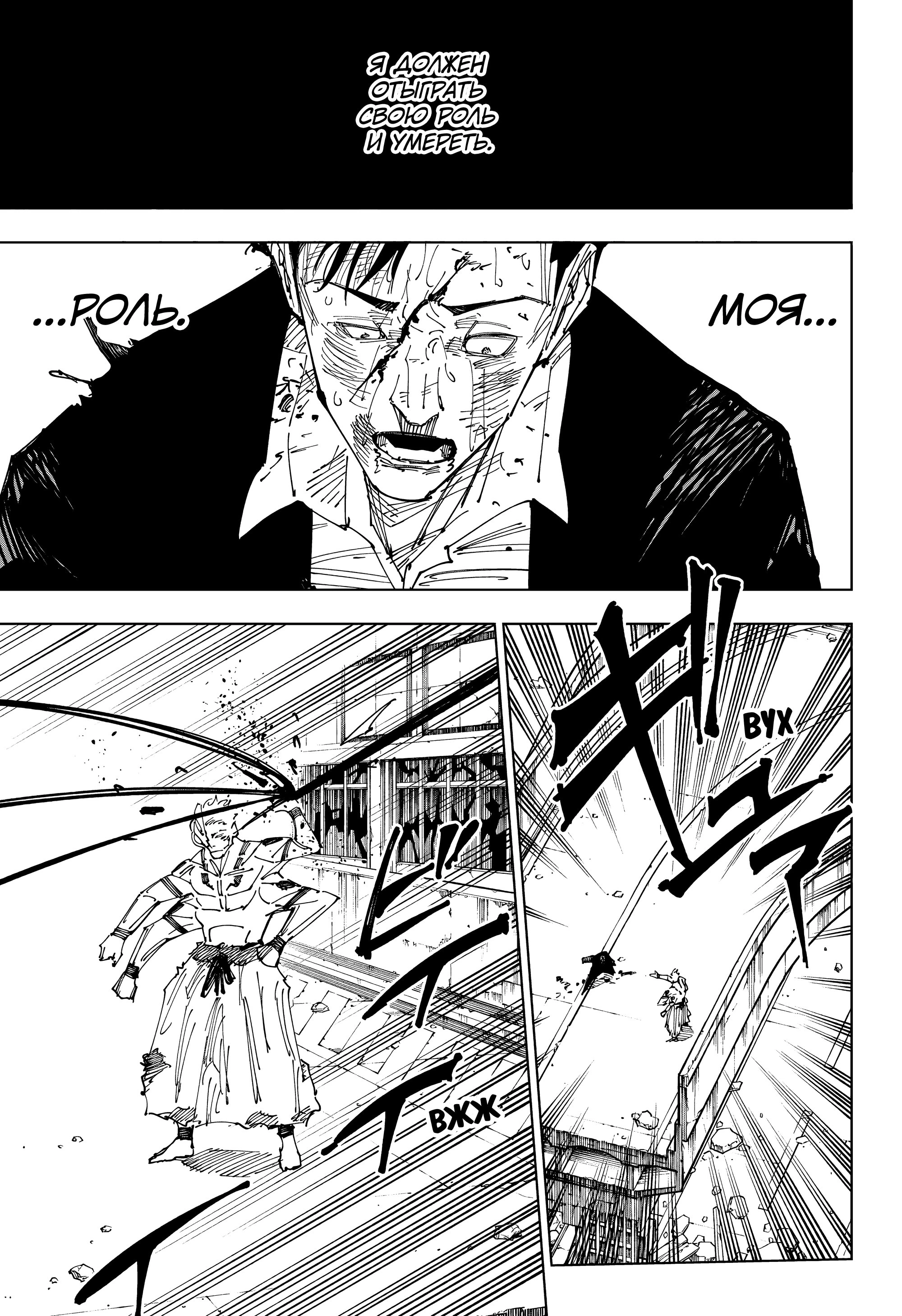 Read Jujutsu Kaisen RU Manga Online