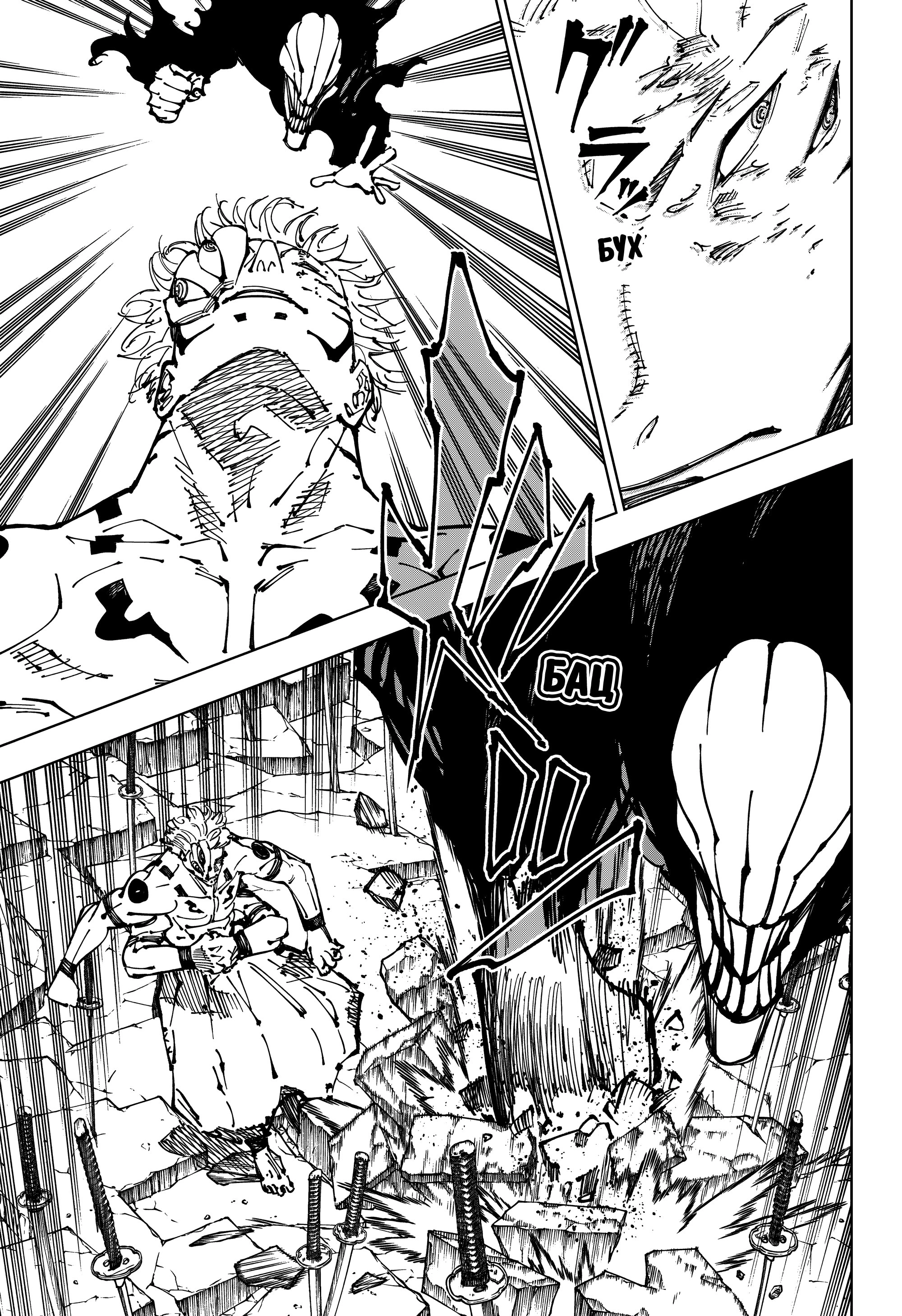 Read Jujutsu Kaisen RU Manga Online