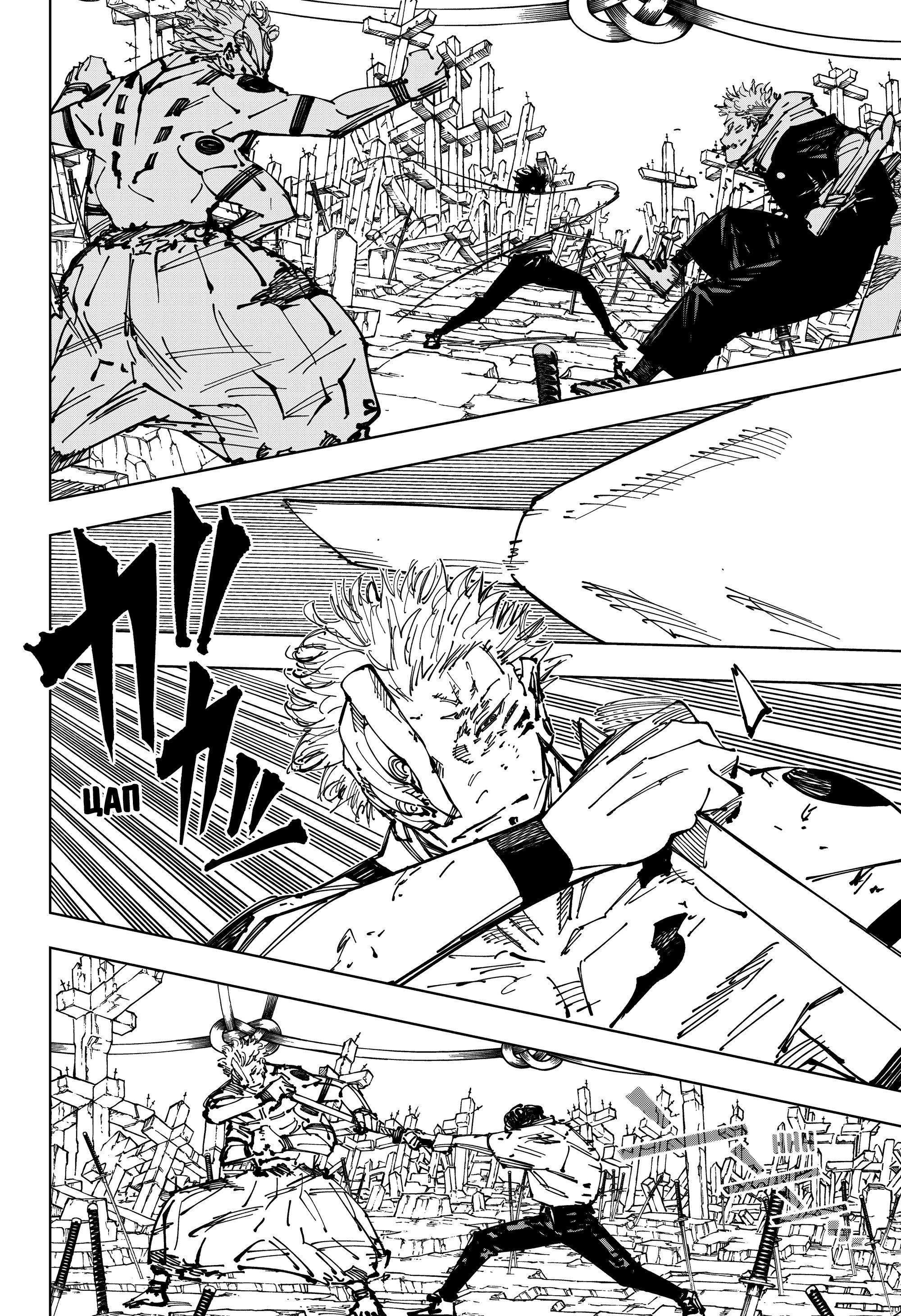 Read Jujutsu Kaisen RU Manga Online