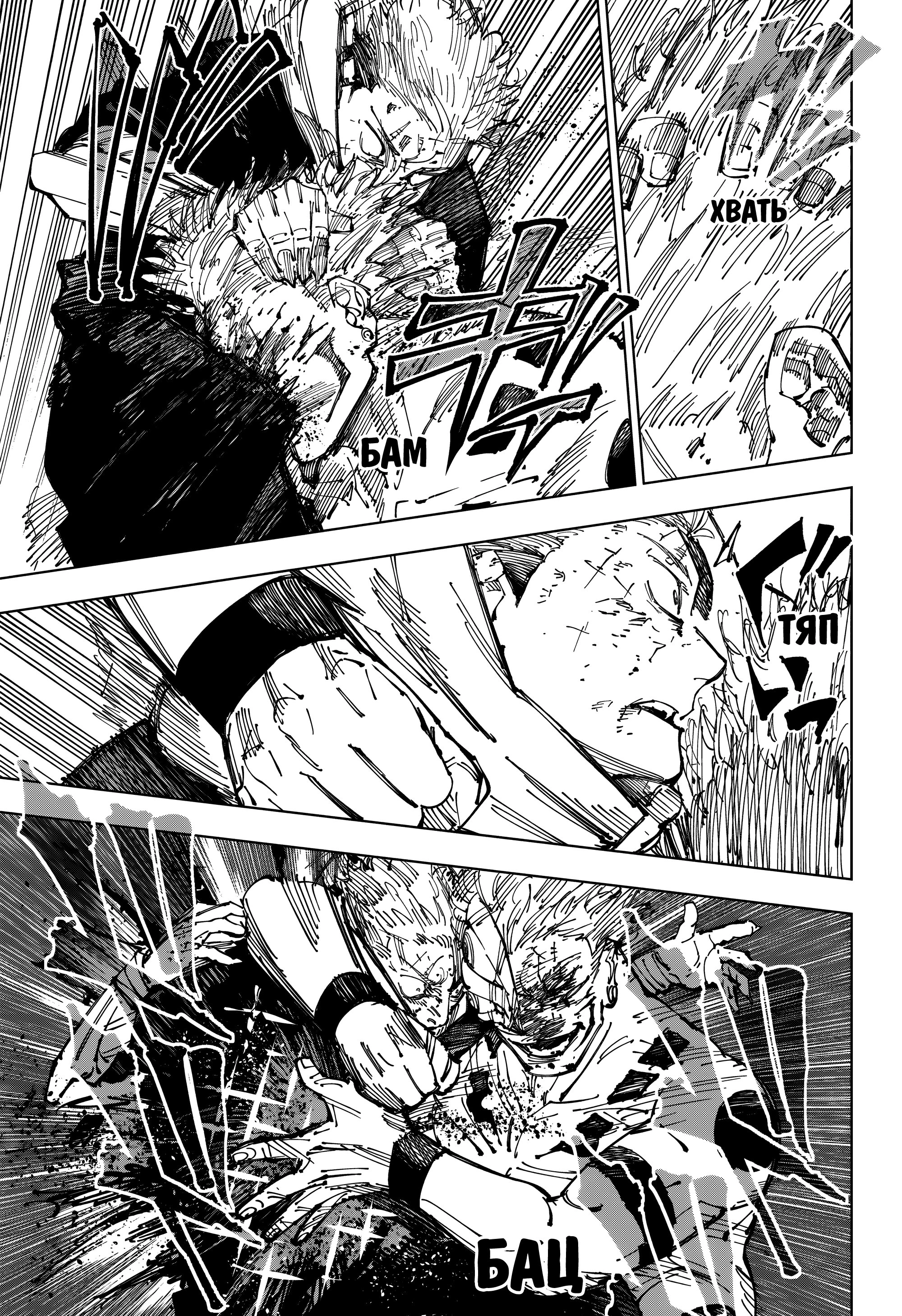 Read Jujutsu Kaisen RU Manga Online