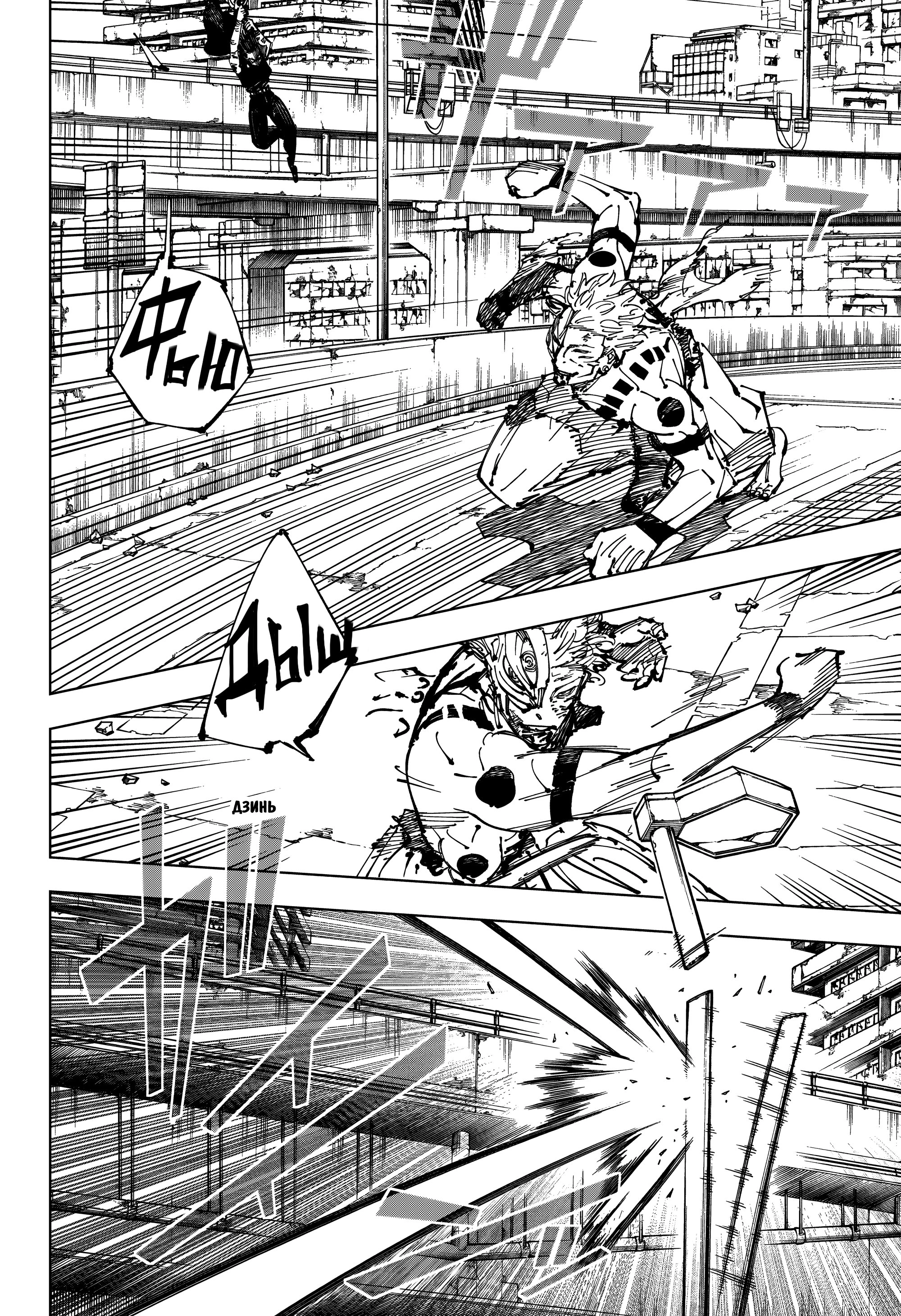 Read Jujutsu Kaisen RU Manga Online