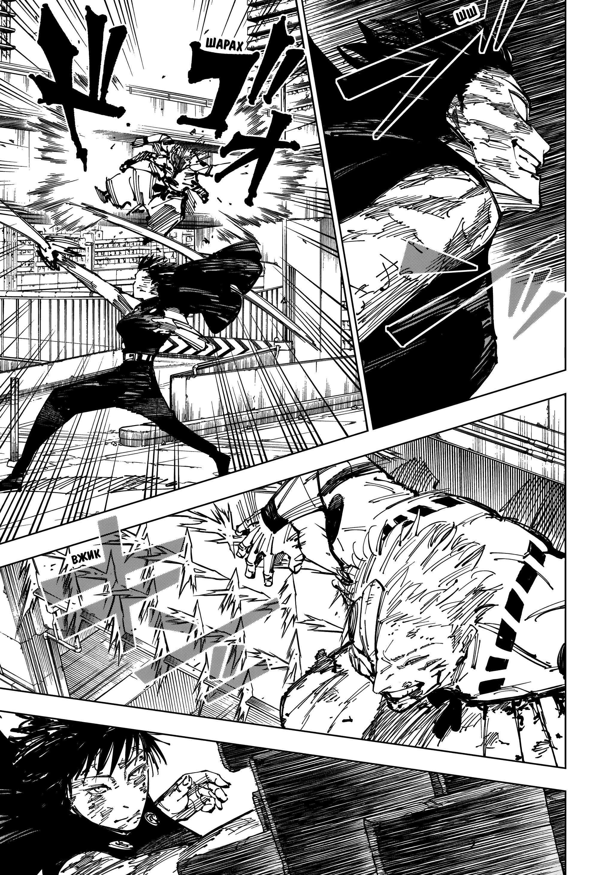 Read Jujutsu Kaisen RU Manga Online