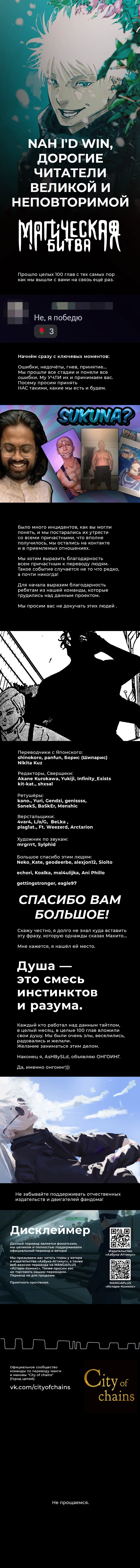 Read Jujutsu Kaisen RU Manga Online