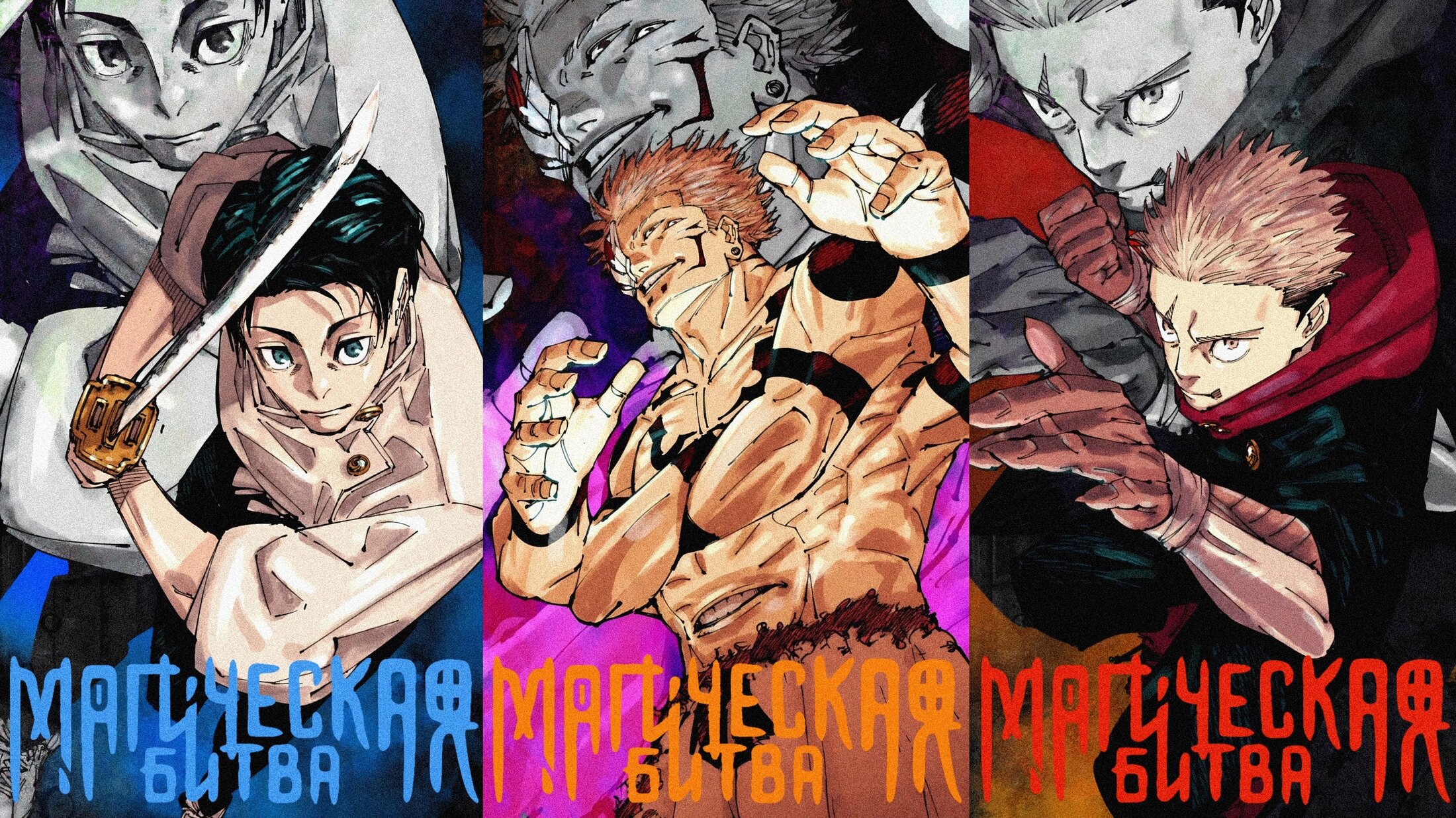 Read Jujutsu Kaisen RU Manga Online