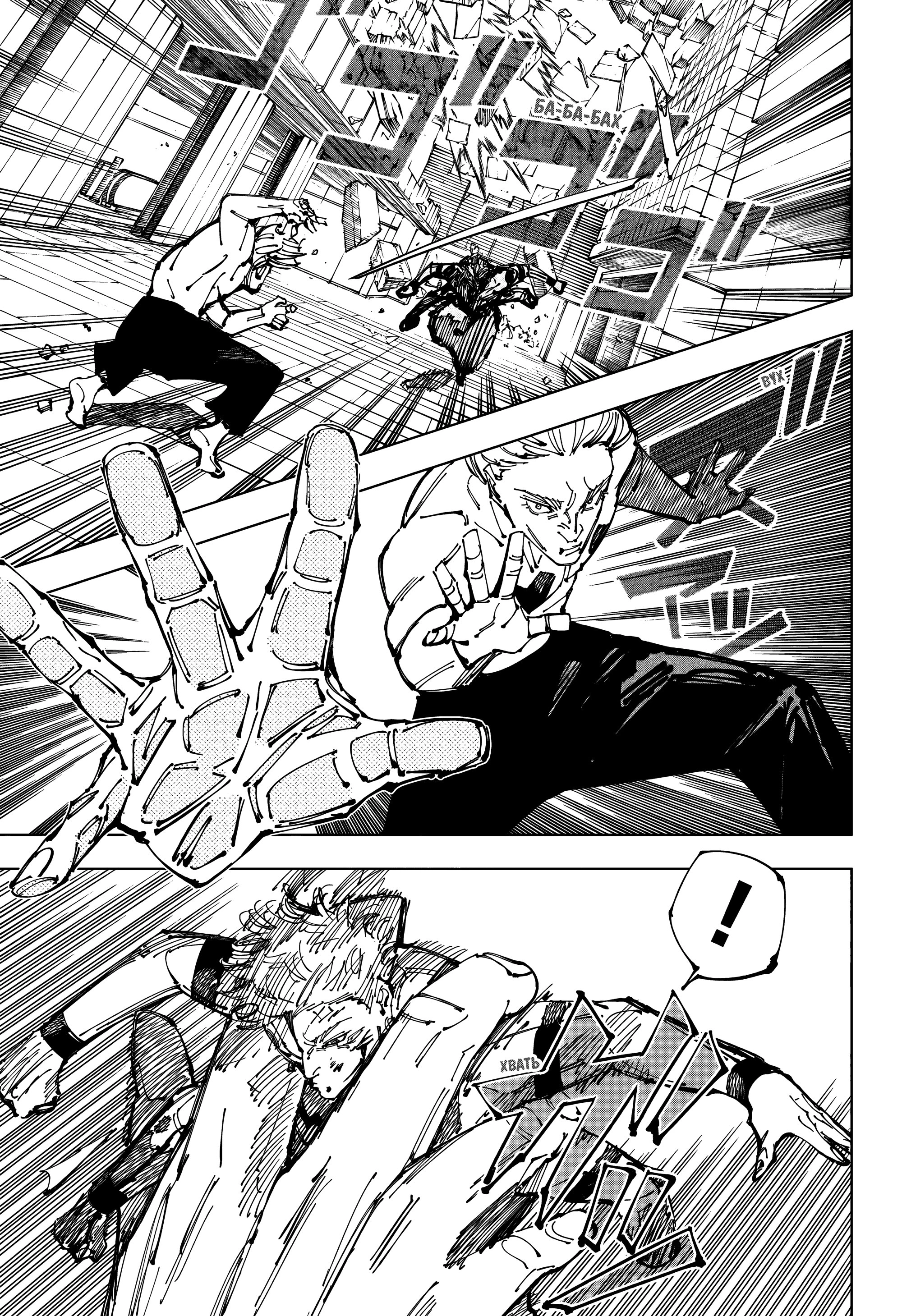 Read Jujutsu Kaisen RU Manga Online