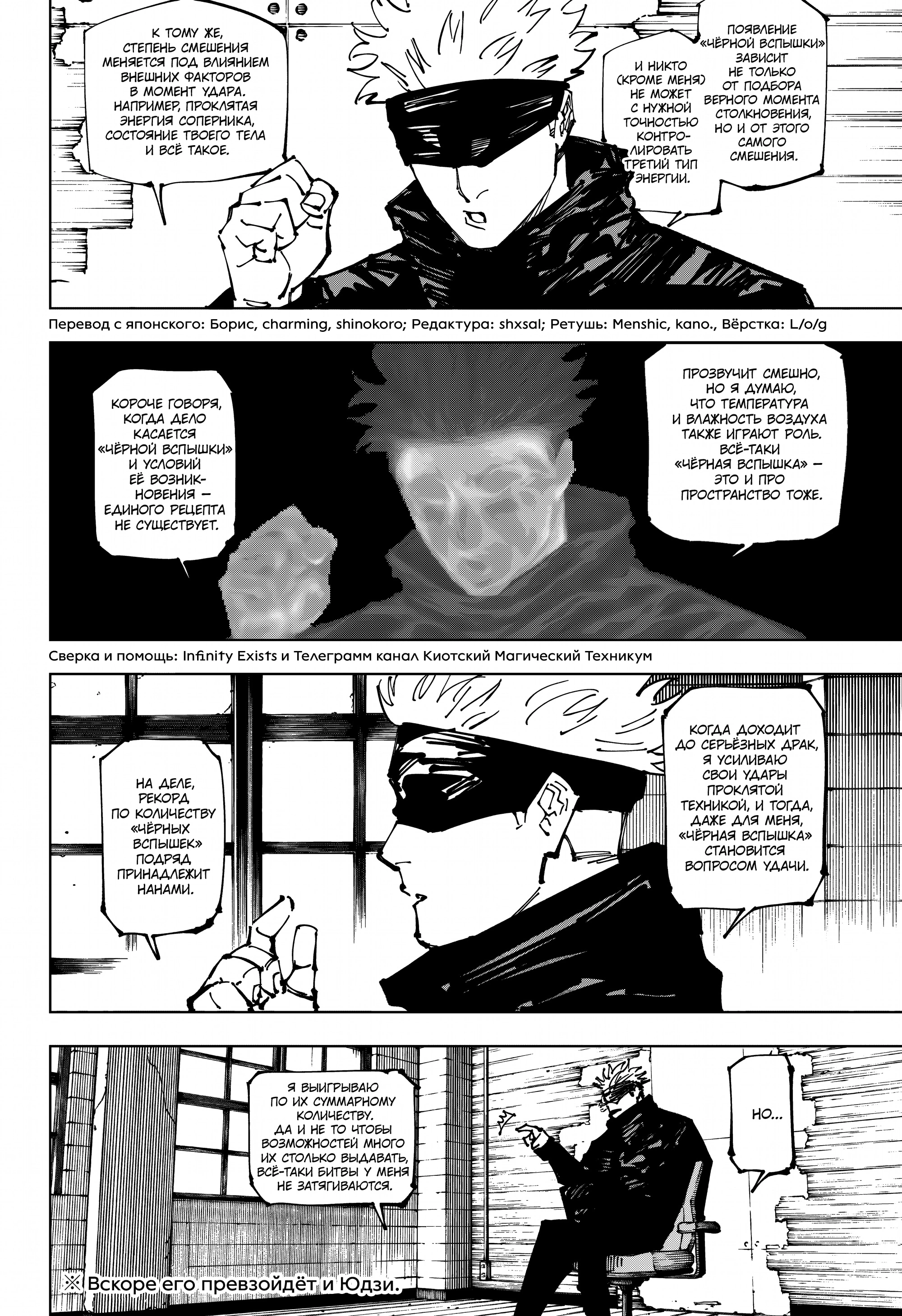 Read Jujutsu Kaisen RU Manga Online