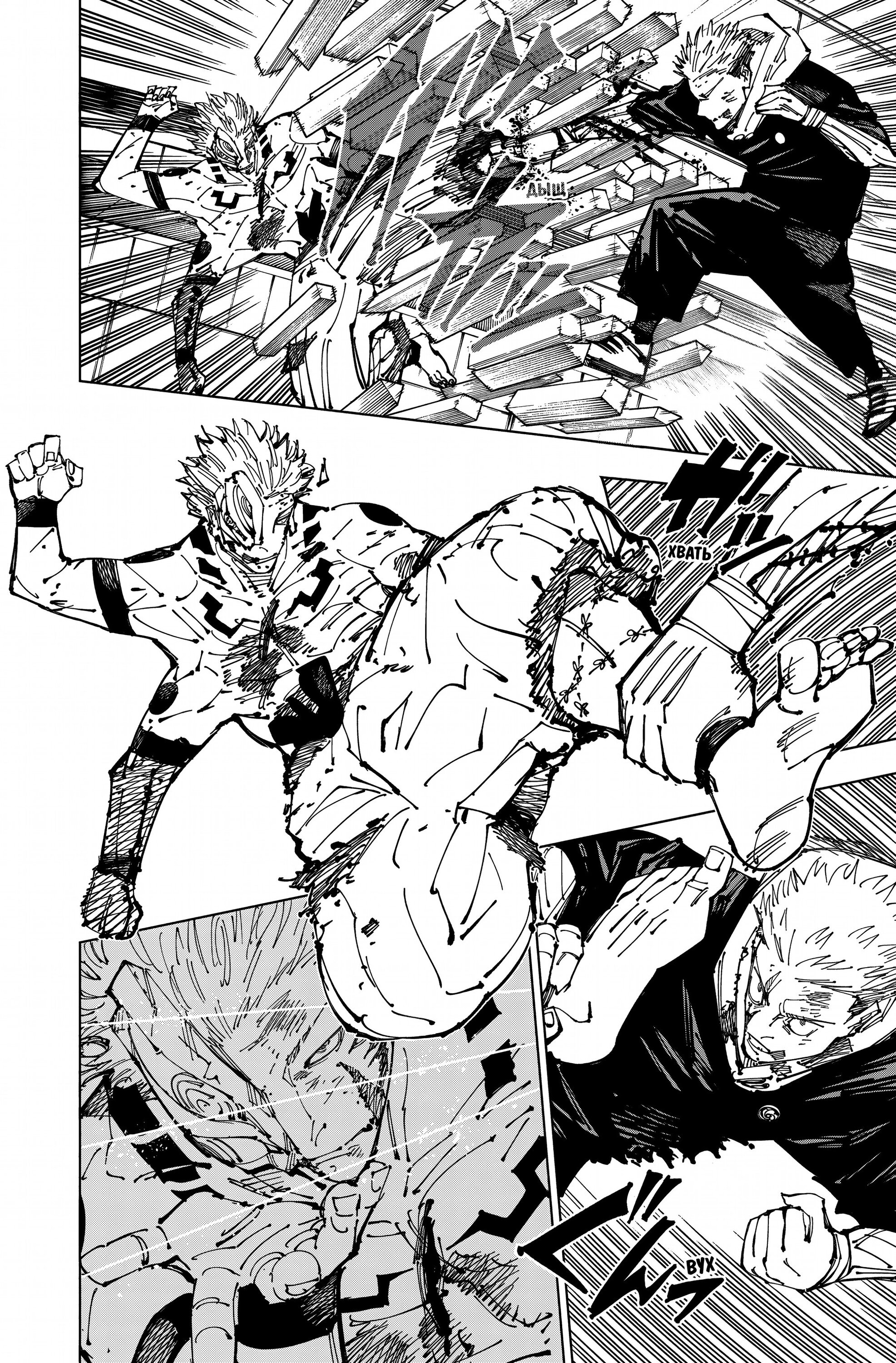 Read Jujutsu Kaisen RU Manga Online