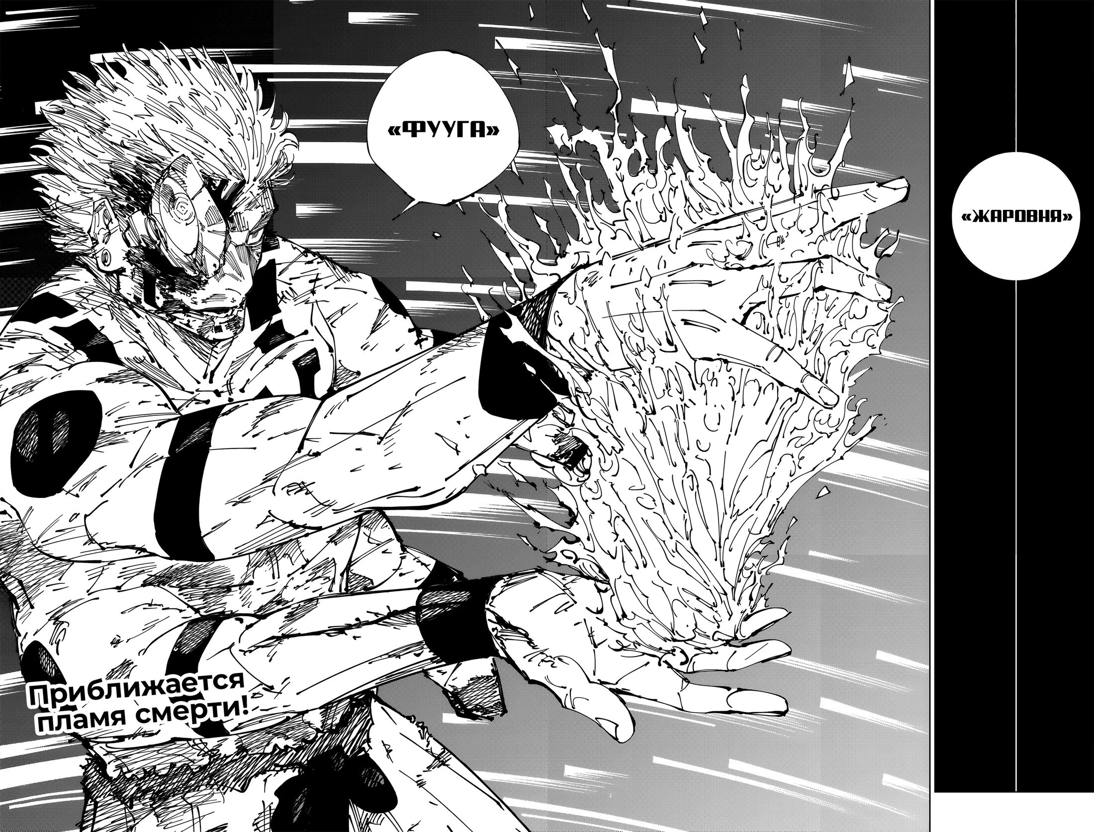 Read Jujutsu Kaisen RU Manga Online