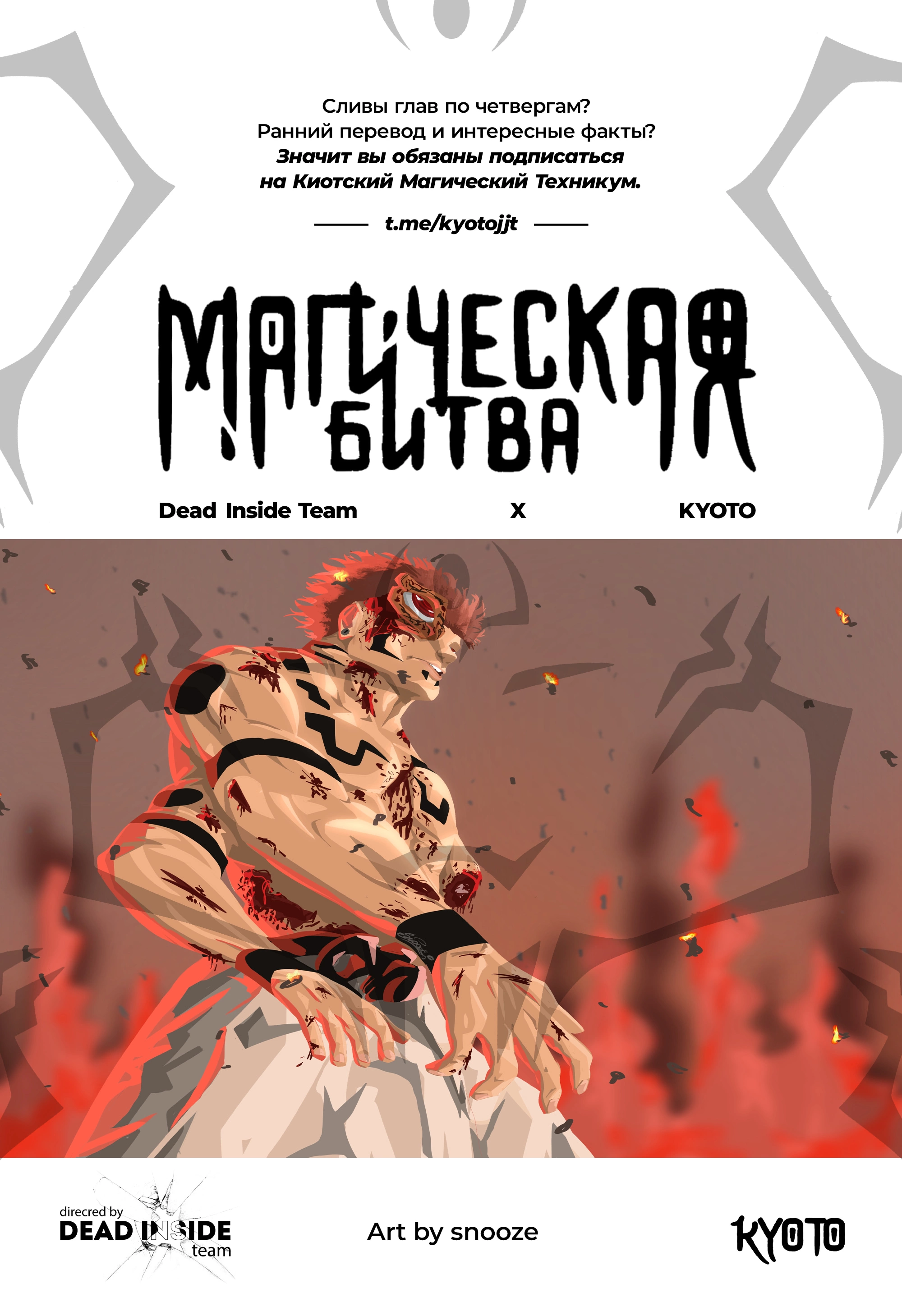 Read Jujutsu Kaisen RU Manga Online