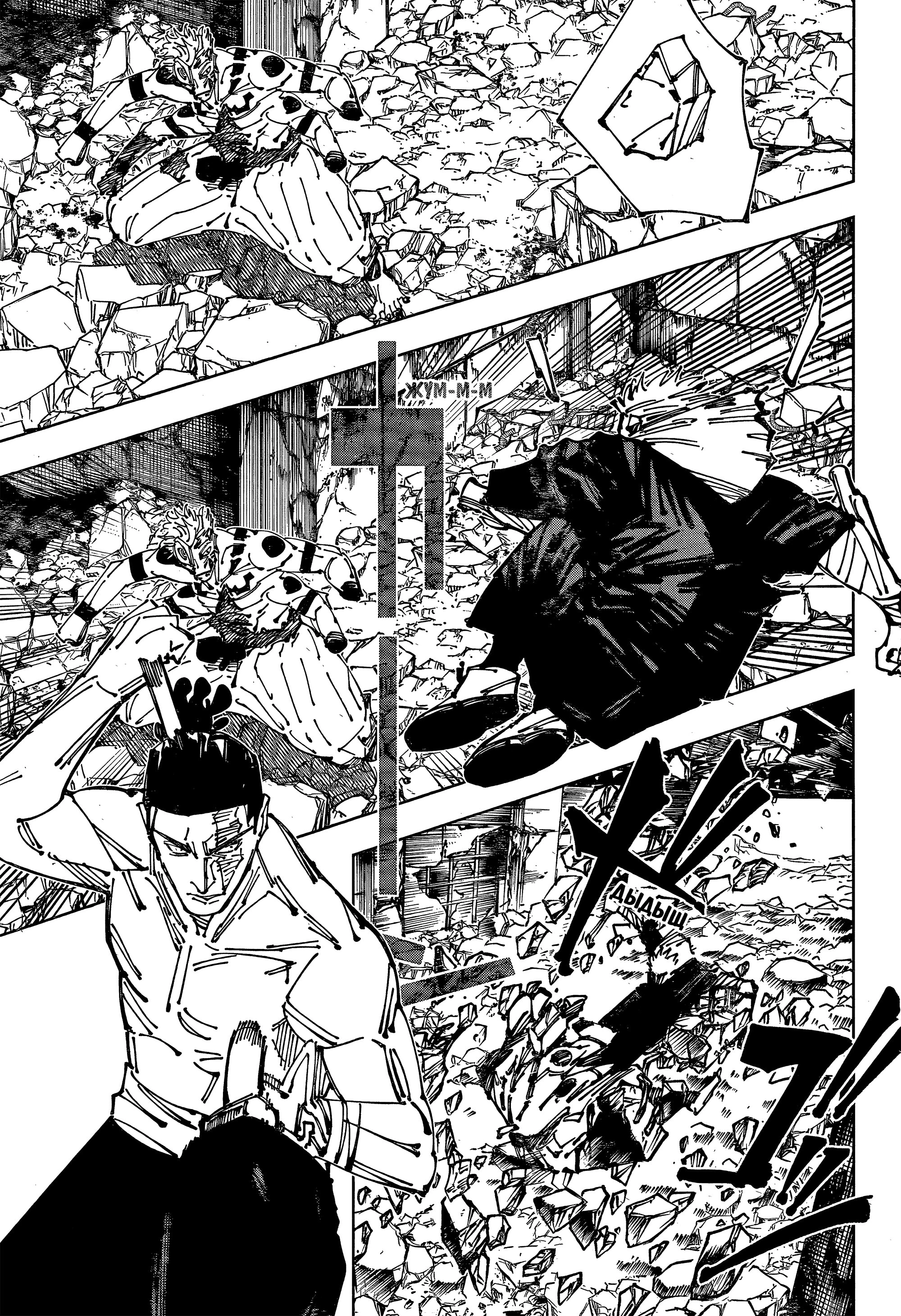 Read Jujutsu Kaisen RU Manga Online