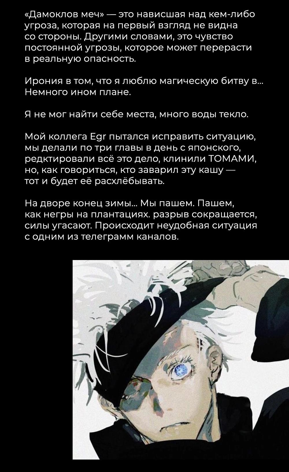 Read Jujutsu Kaisen RU Manga Online