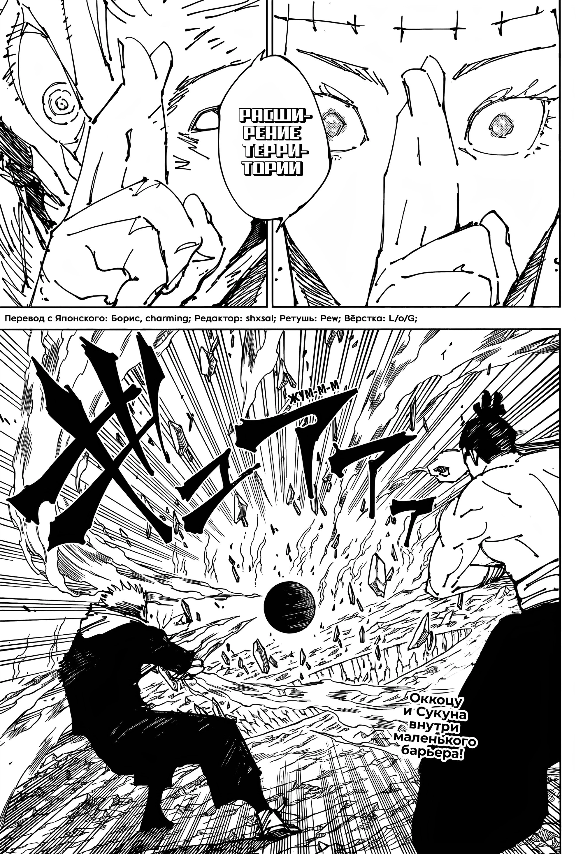 Read Jujutsu Kaisen RU Manga Online