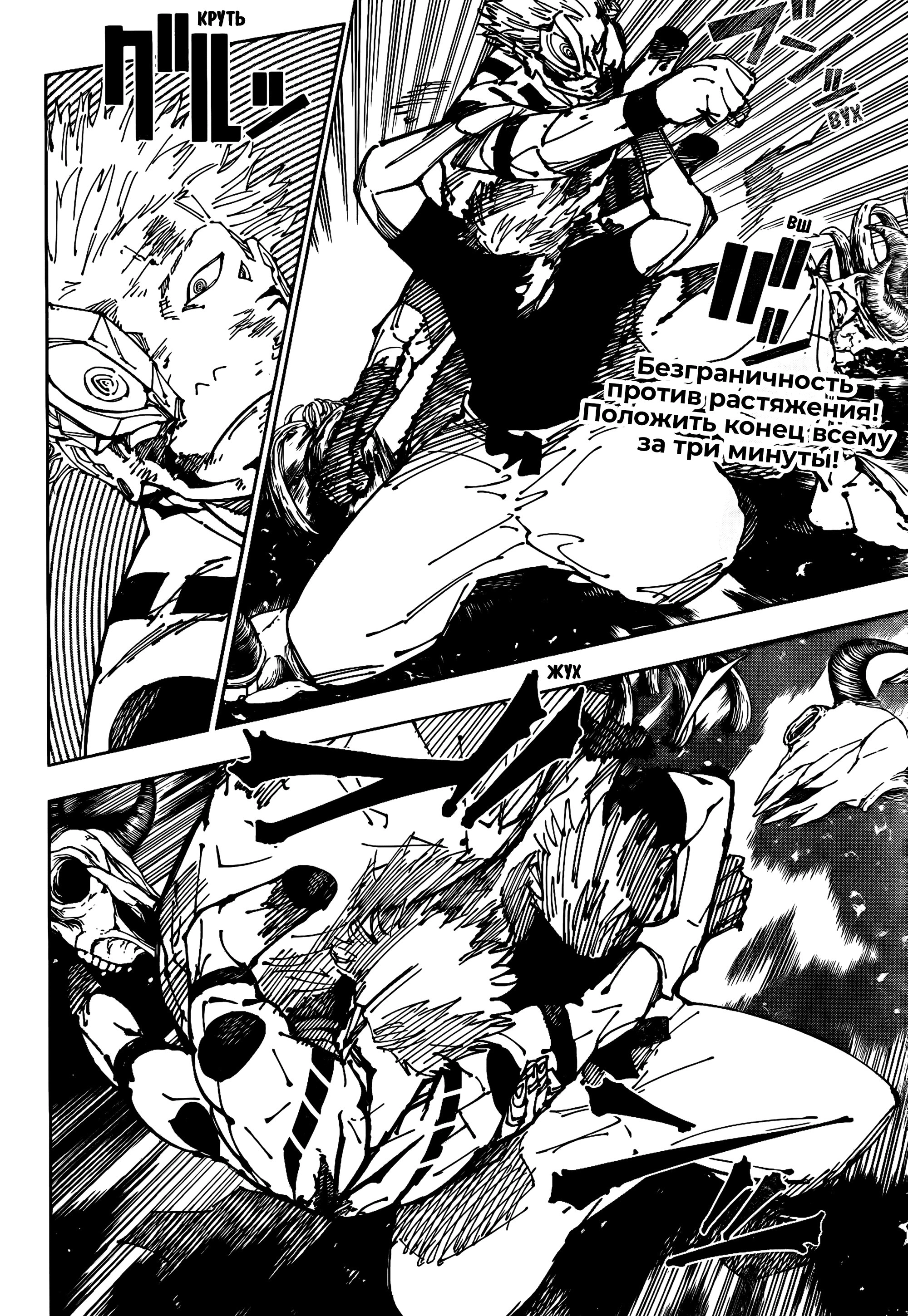 Read Jujutsu Kaisen RU Manga Online