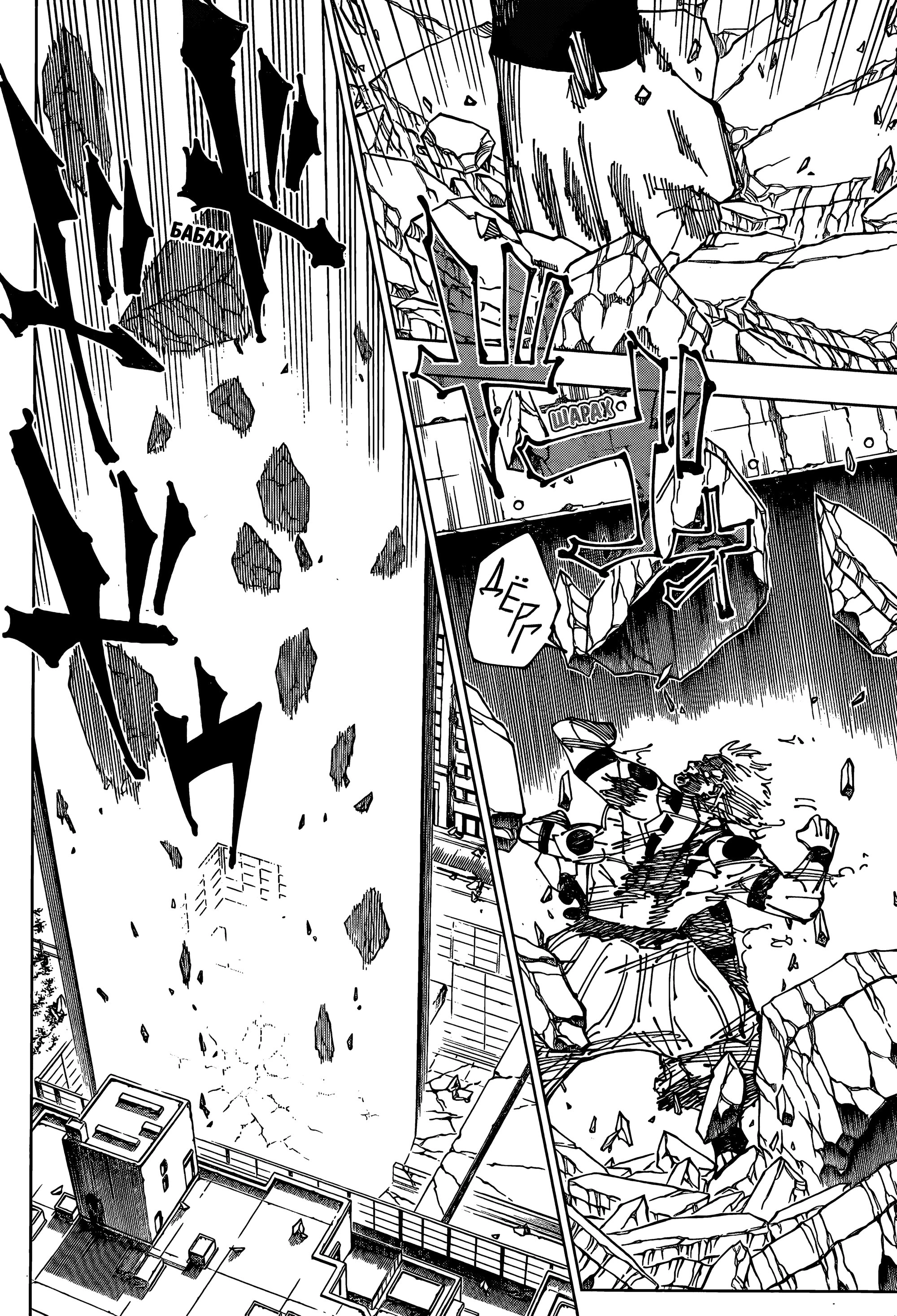 Read Jujutsu Kaisen RU Manga Online