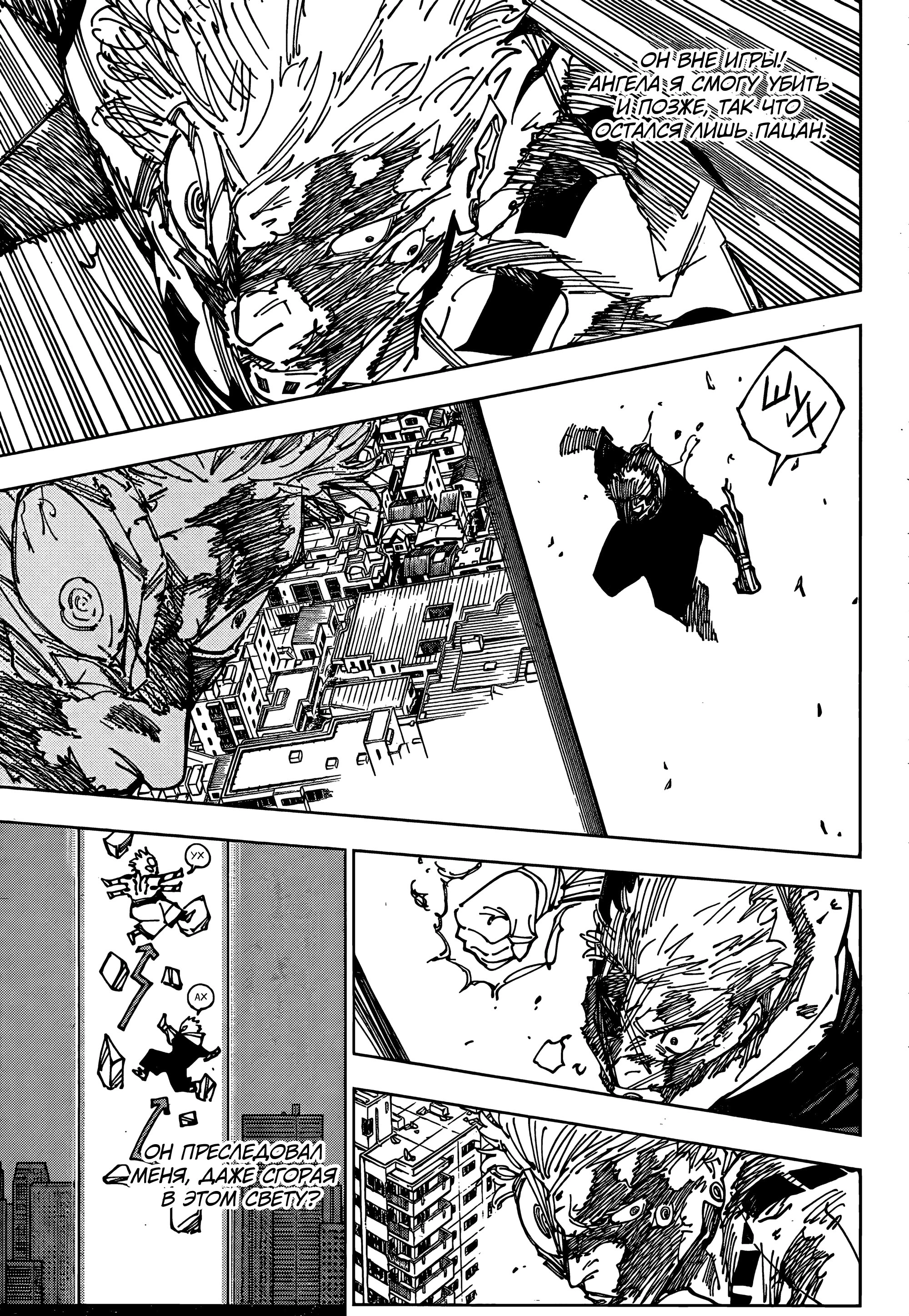 Read Jujutsu Kaisen RU Manga Online