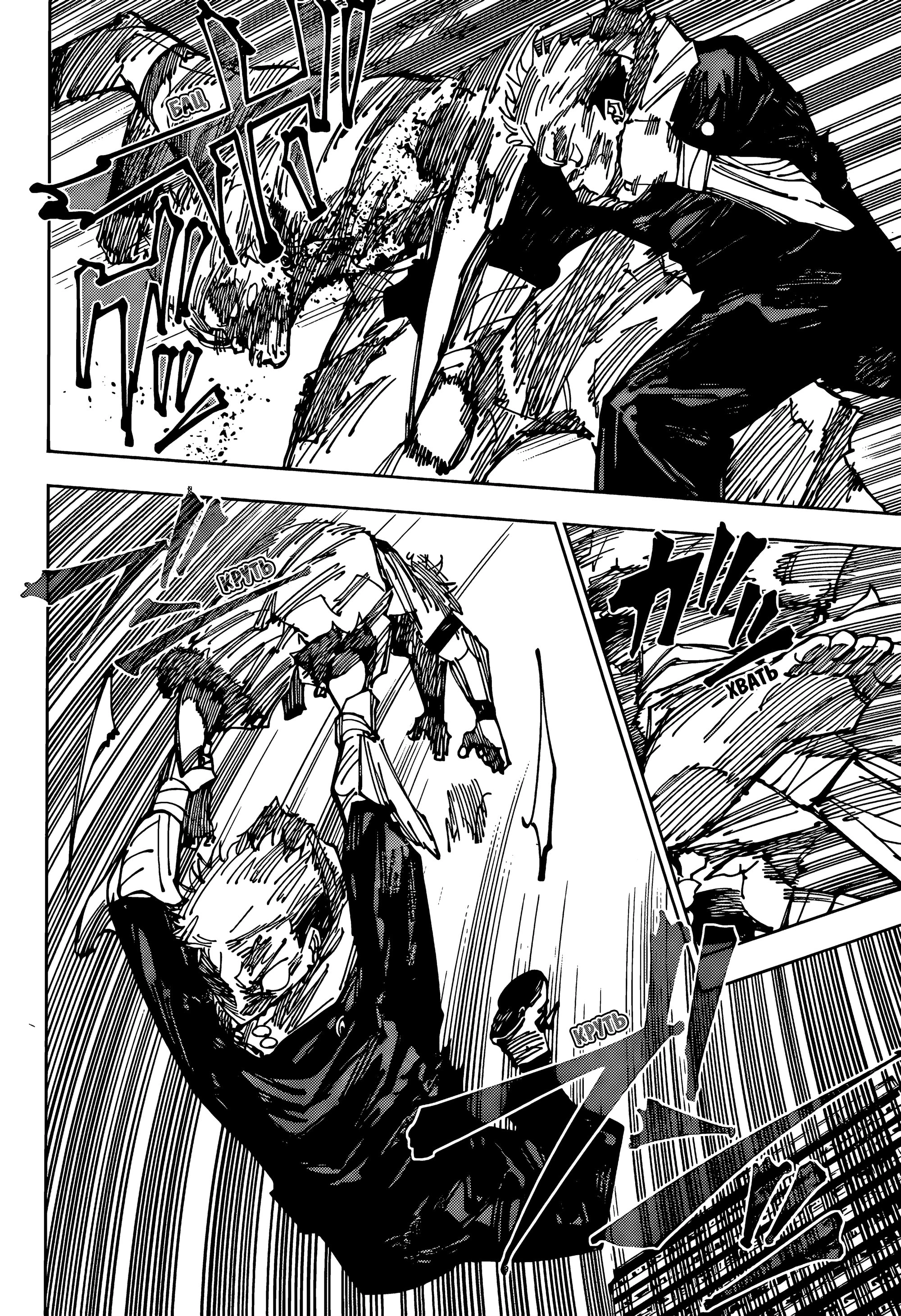 Read Jujutsu Kaisen RU Manga Online