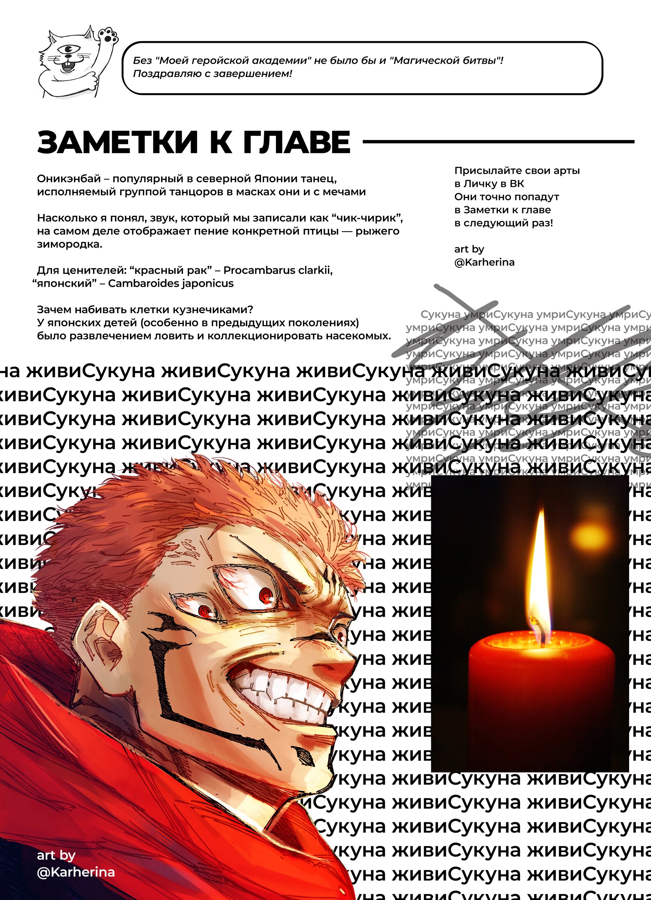 Read Jujutsu Kaisen RU Manga Online