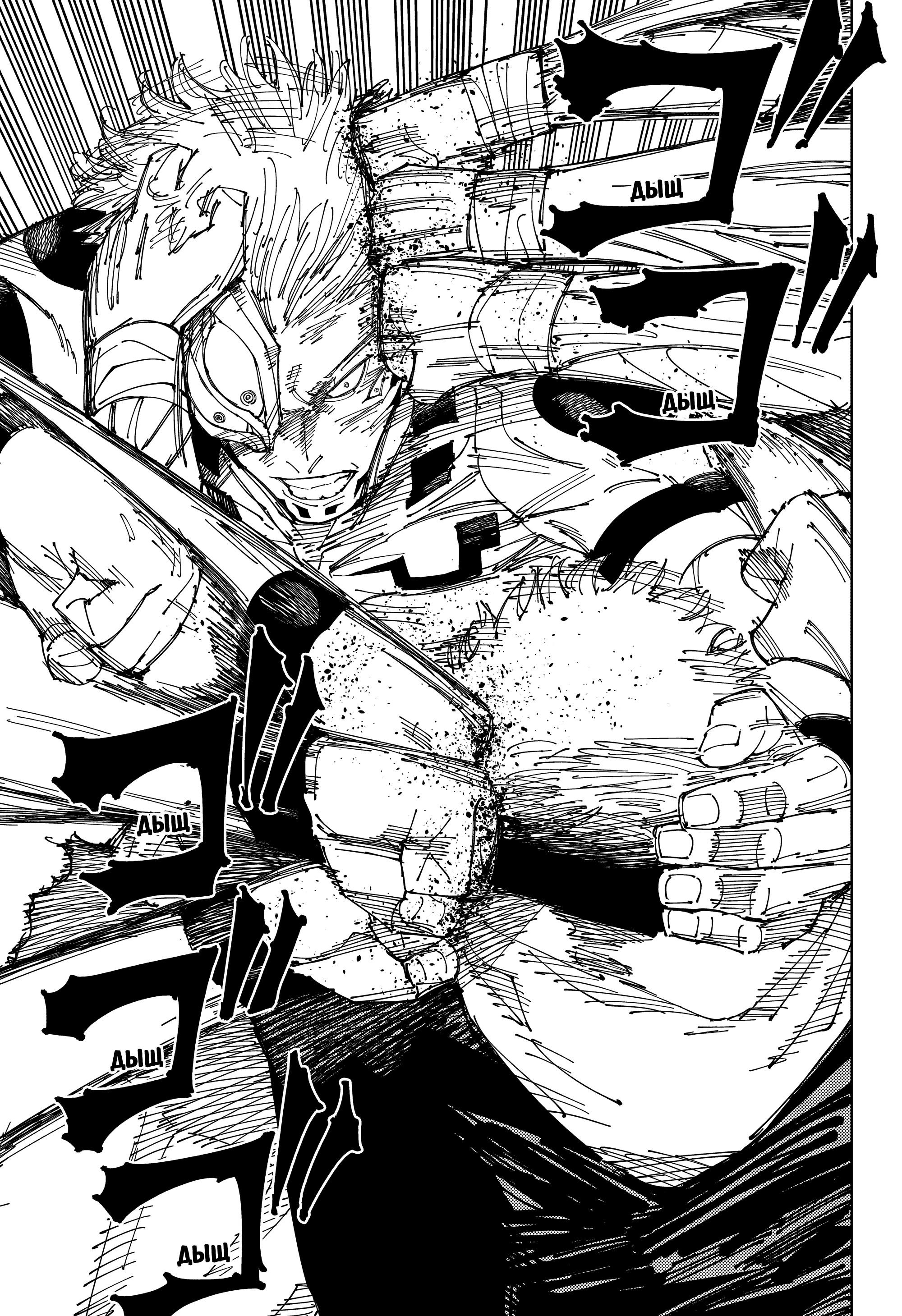 Read Jujutsu Kaisen RU Manga Online