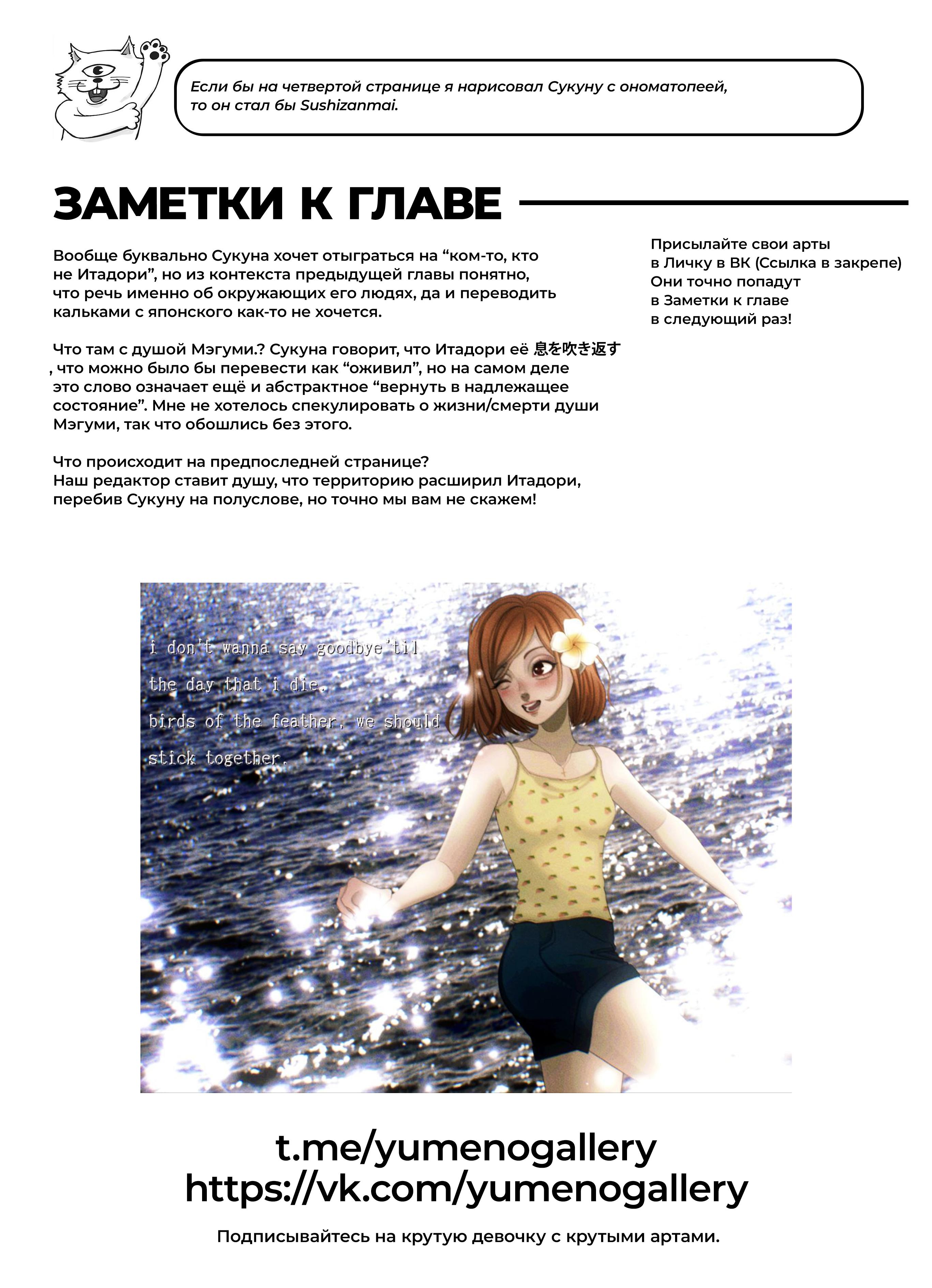 Read Jujutsu Kaisen RU Manga Online