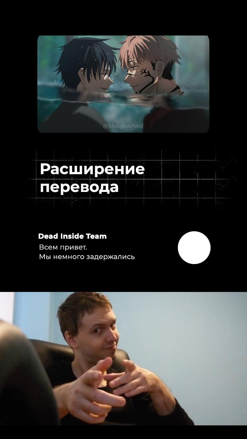 Read Jujutsu Kaisen RU Manga Online