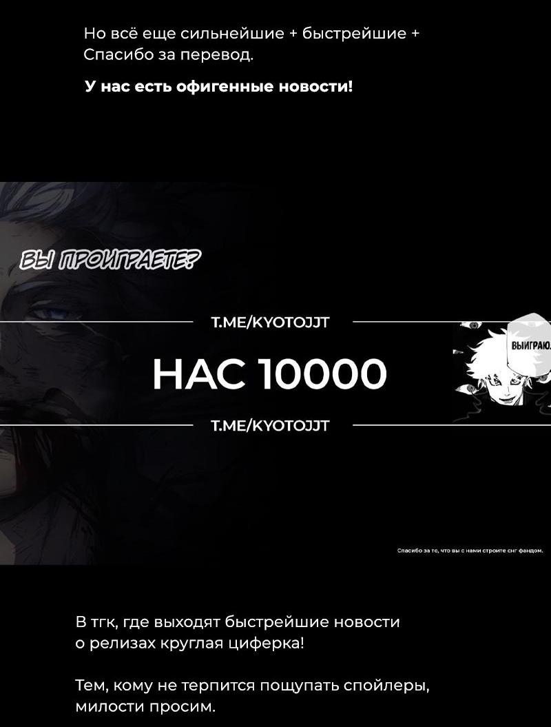 Read Jujutsu Kaisen RU Manga Online