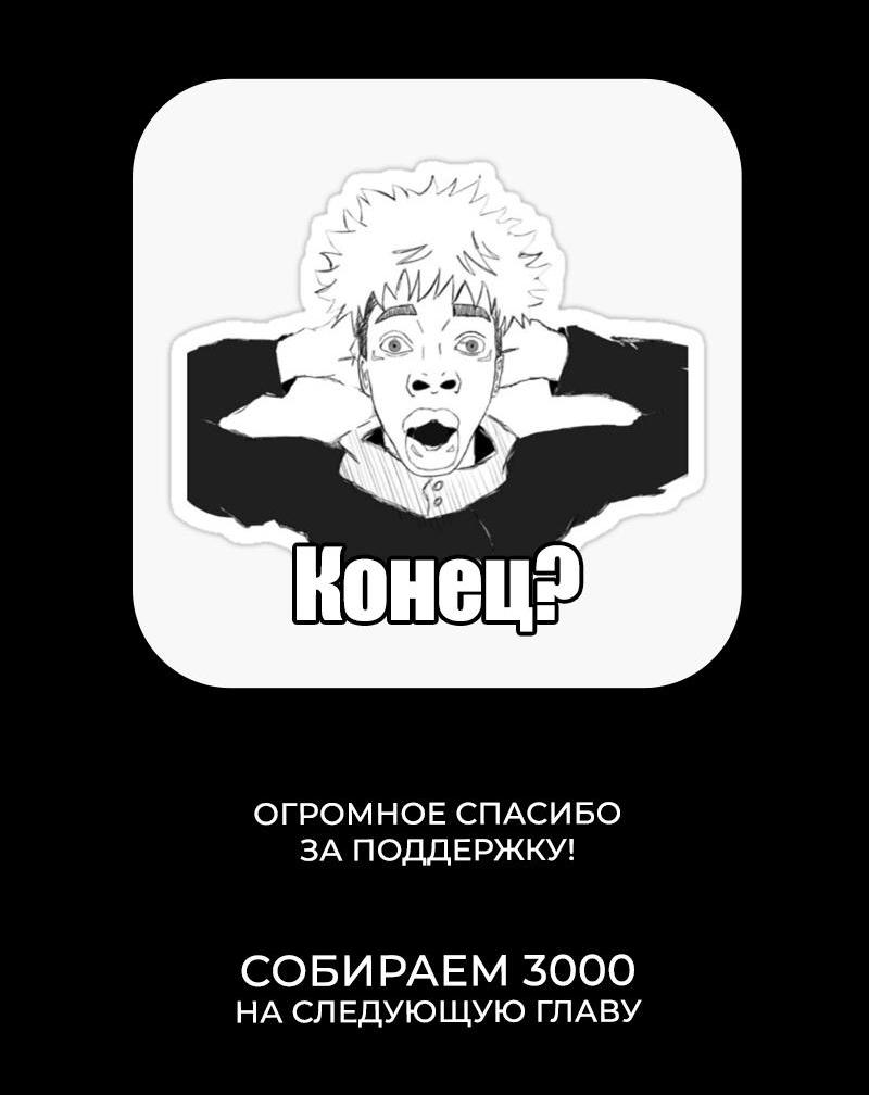 Read Jujutsu Kaisen RU Manga Online