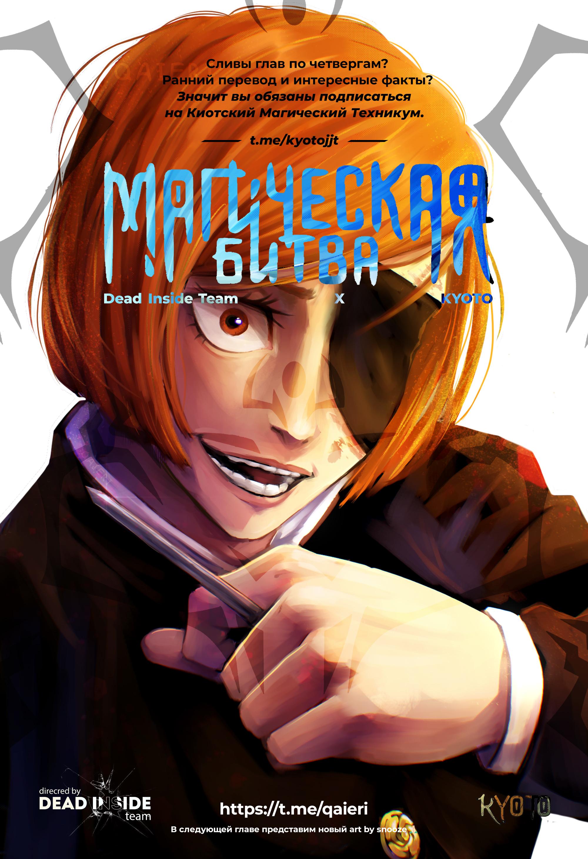 Read Jujutsu Kaisen RU Manga Online