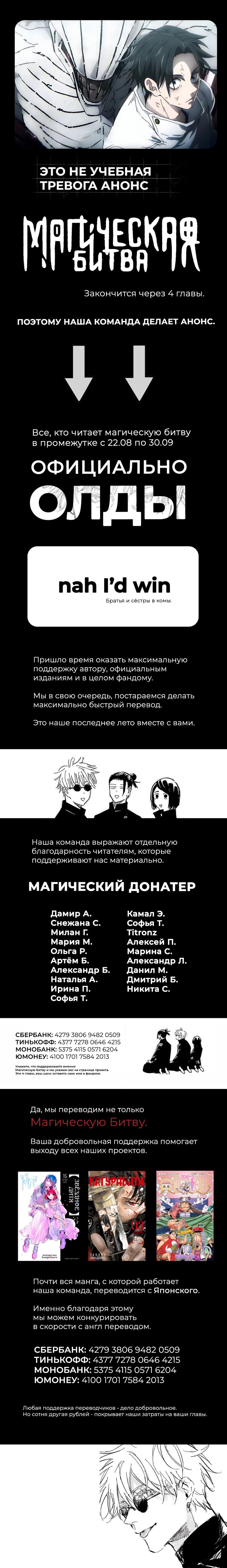 Read Jujutsu Kaisen RU Manga Online