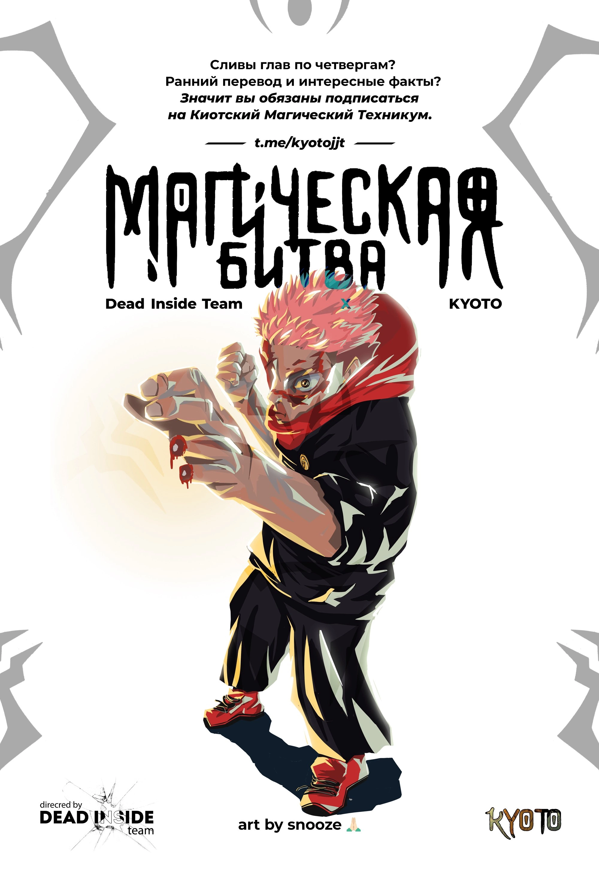 Read Jujutsu Kaisen RU Manga Online