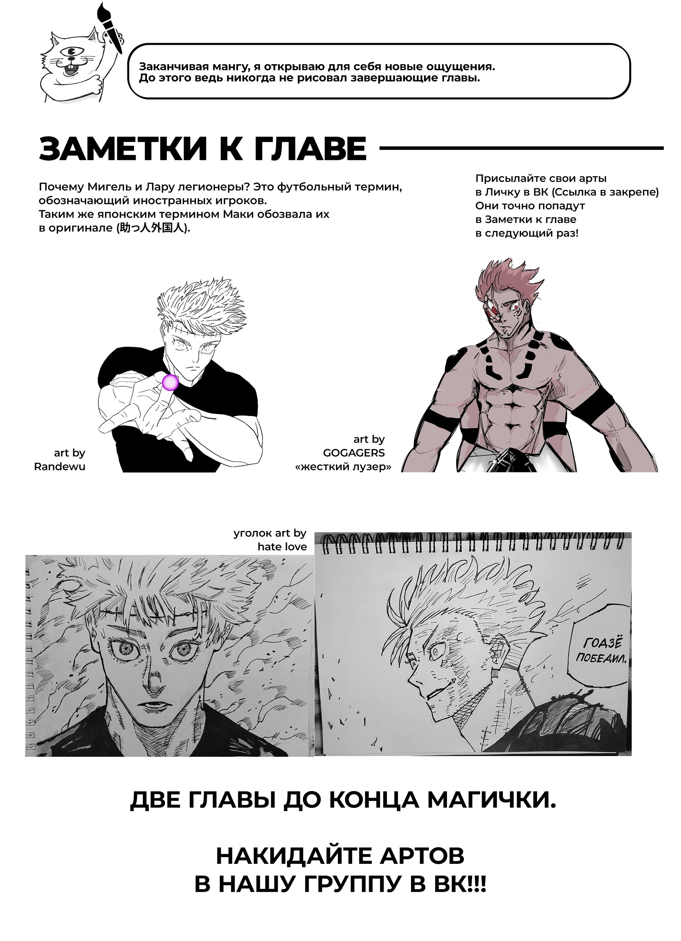 Read Jujutsu Kaisen RU Manga Online