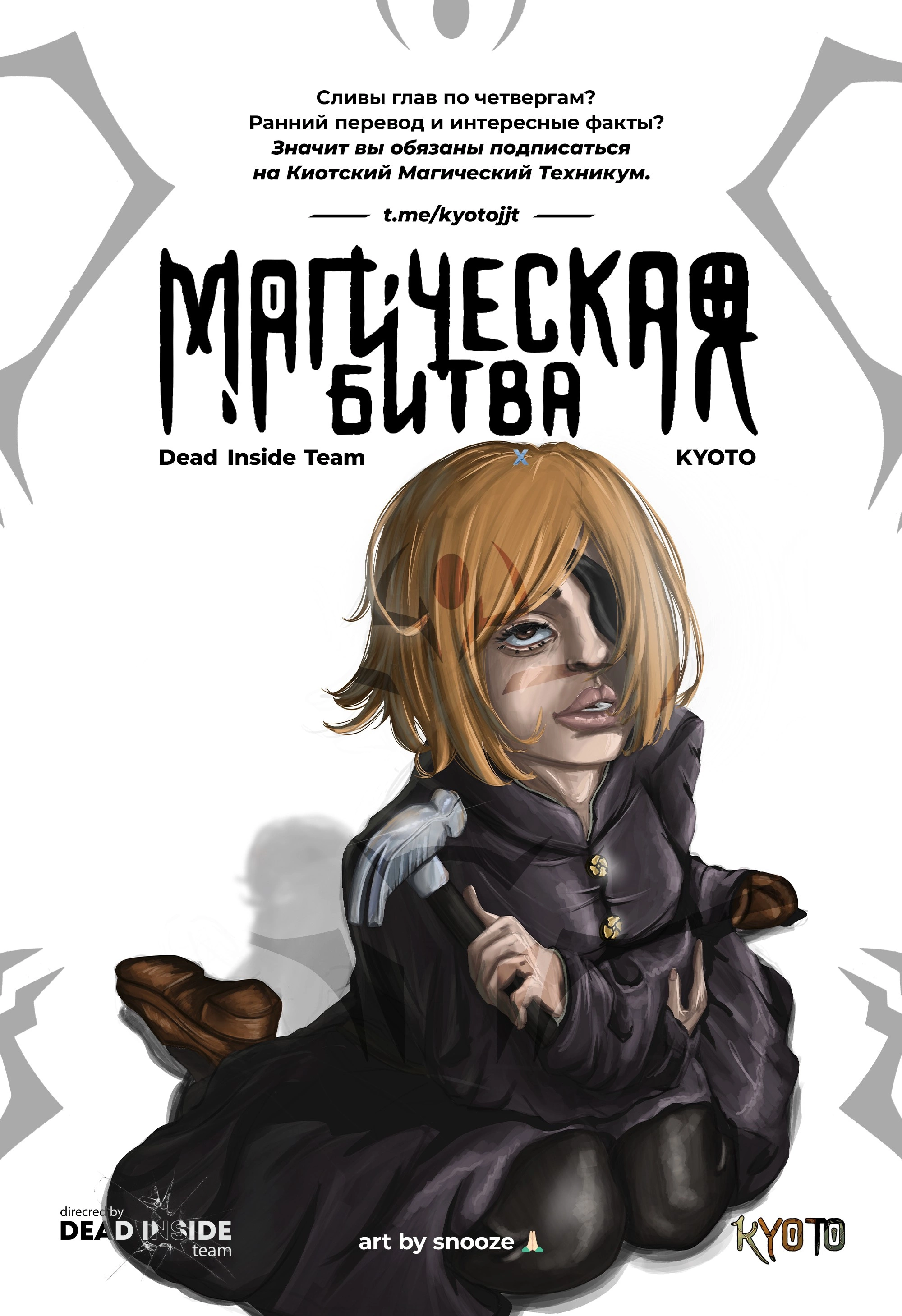 Read Jujutsu Kaisen RU Manga Online