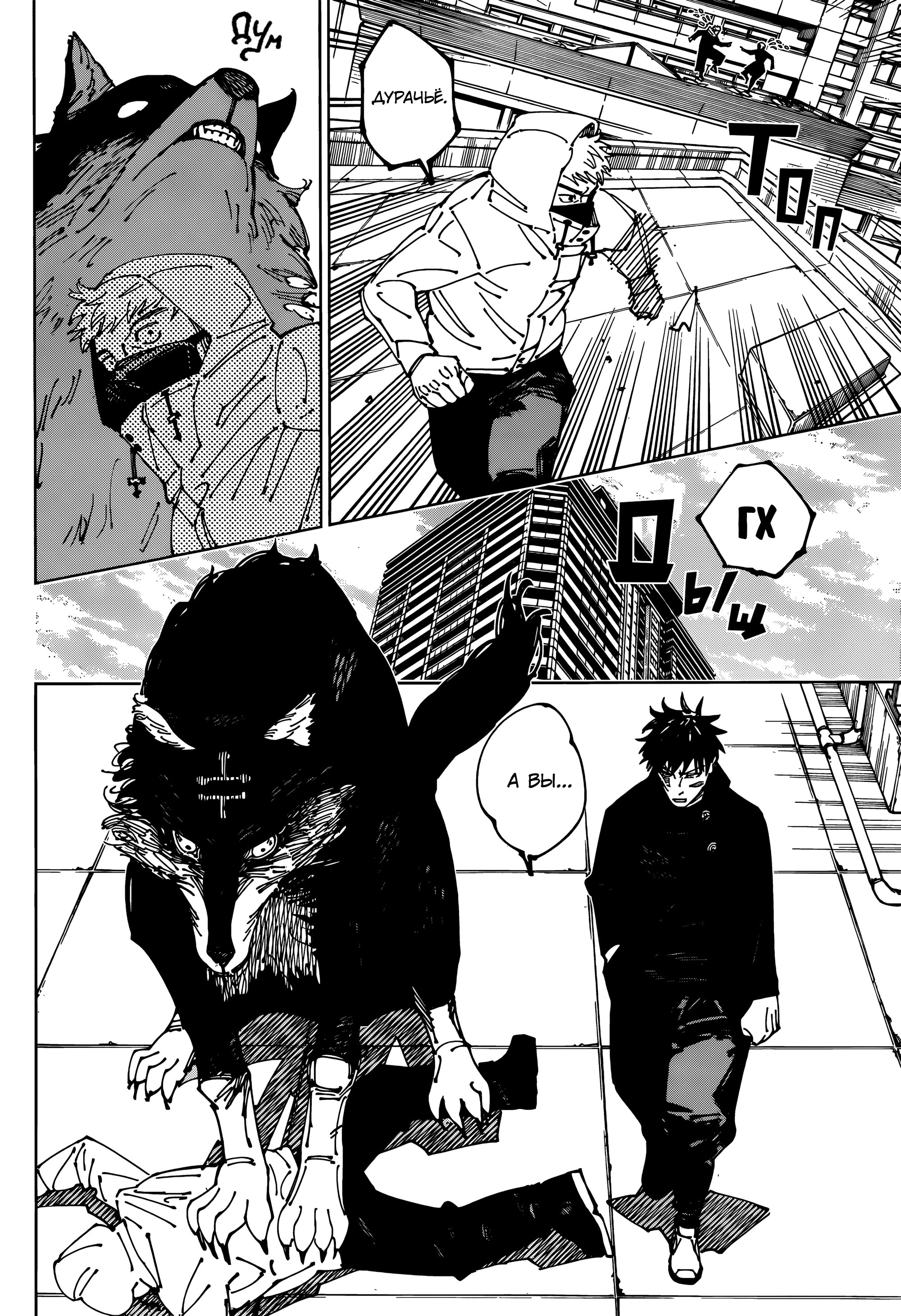 Read Jujutsu Kaisen RU Manga Online