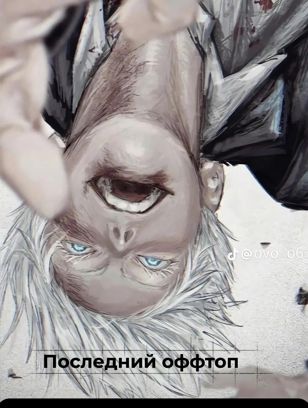 Read Jujutsu Kaisen RU Manga Online