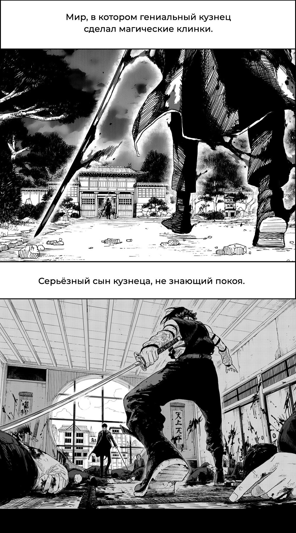 Read Jujutsu Kaisen RU Manga Online