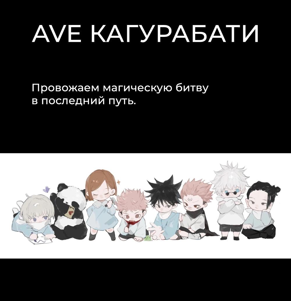 Read Jujutsu Kaisen RU Manga Online