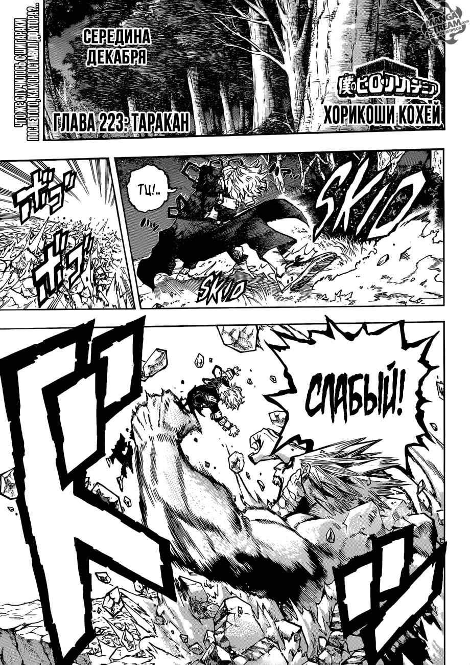 Read My Hero Academia RU Manga Online