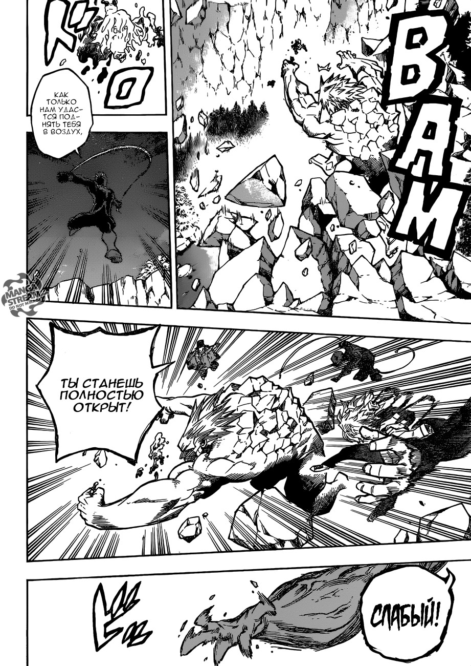 Read My Hero Academia RU Manga Online